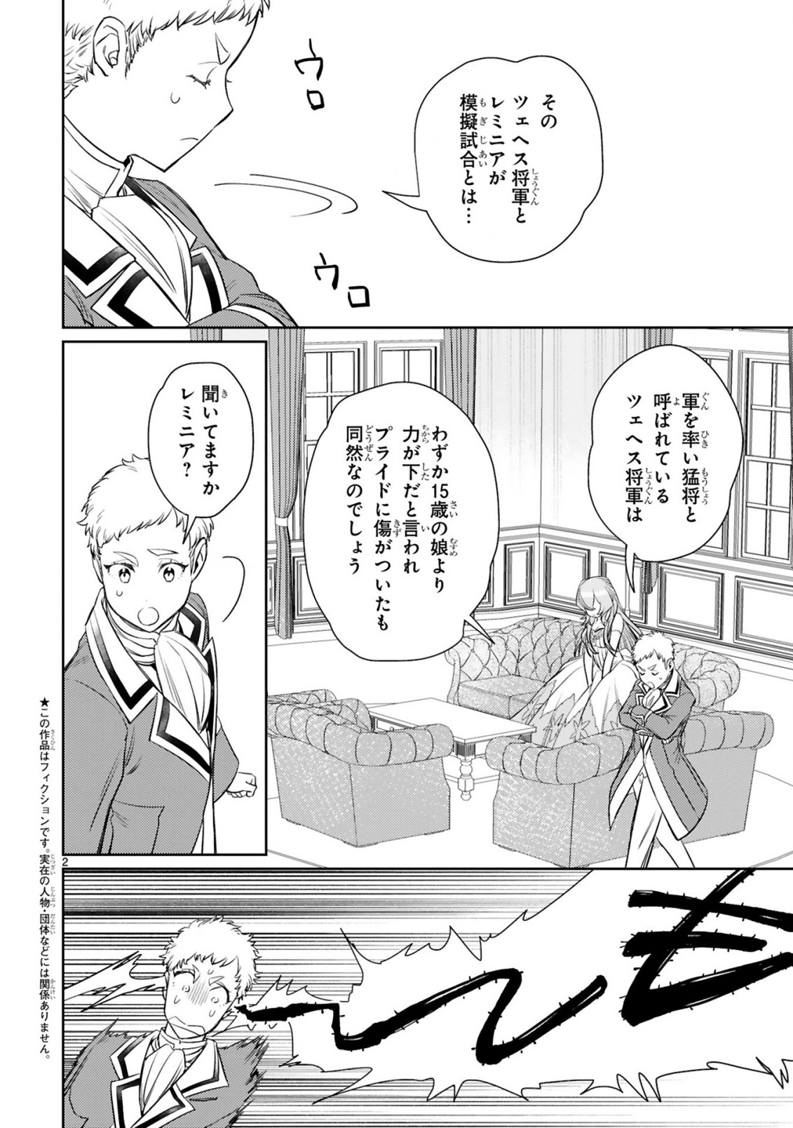 ARAFO BOUKENSHA, DENSETSU NI NARU - SS RANK NO MUSUME NI KYOUKA SARETARA SSS RANK NI NARIMASHITA - raw - Chapter 4.1 - https://jpdd.ccdd.to/JPDD/arafoboukenshadensetsuninarussranknomusumenikyoukasaretarasssrankninarimashita/169077/mk1lignf5wf.jpg