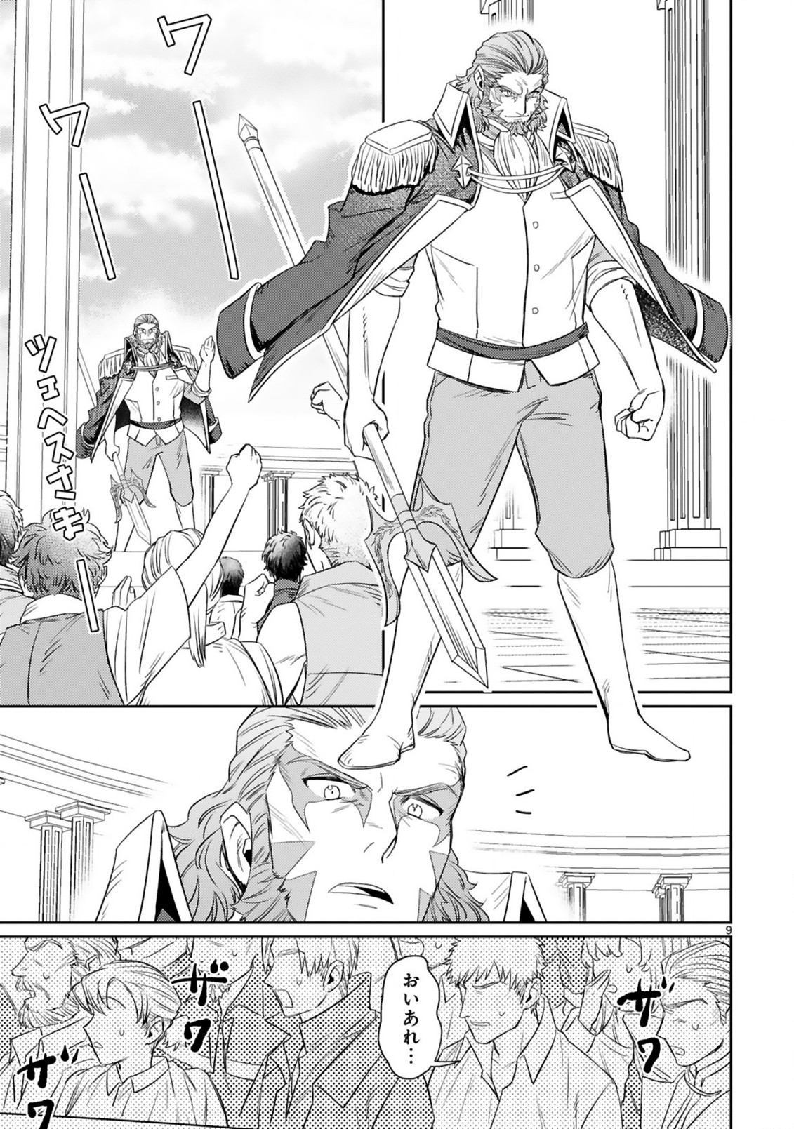 ARAFO BOUKENSHA, DENSETSU NI NARU - SS RANK NO MUSUME NI KYOUKA SARETARA SSS RANK NI NARIMASHITA - raw - Chapter 4.1 - https://jpdd.ccdd.to/JPDD/arafoboukenshadensetsuninarussranknomusumenikyoukasaretarasssrankninarimashita/169077/nrzjy1pamkd.jpg