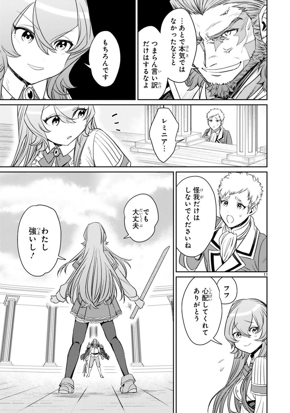 ARAFO BOUKENSHA, DENSETSU NI NARU - SS RANK NO MUSUME NI KYOUKA SARETARA SSS RANK NI NARIMASHITA - raw - Chapter 4.1 - https://jpdd.ccdd.to/JPDD/arafoboukenshadensetsuninarussranknomusumenikyoukasaretarasssrankninarimashita/169077/p0sfvwt1e3w.jpg