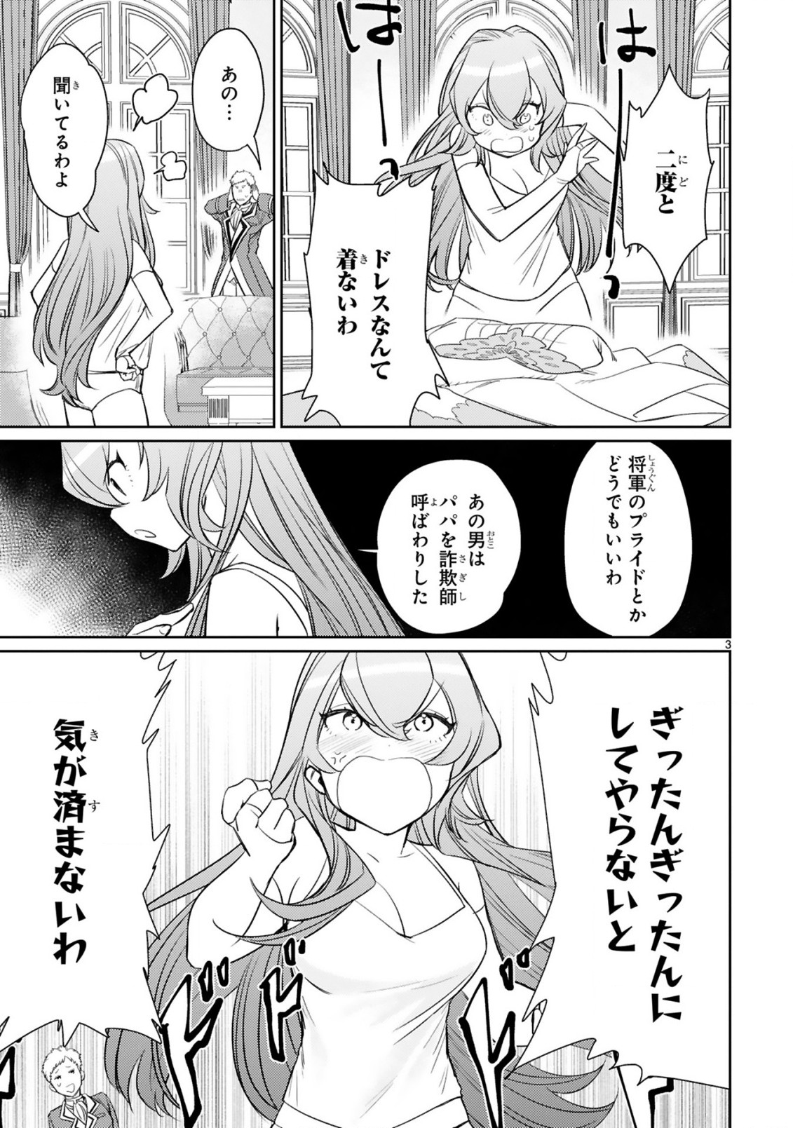 ARAFO BOUKENSHA, DENSETSU NI NARU - SS RANK NO MUSUME NI KYOUKA SARETARA SSS RANK NI NARIMASHITA - raw - Chapter 4.1 - https://jpdd.ccdd.to/JPDD/arafoboukenshadensetsuninarussranknomusumenikyoukasaretarasssrankninarimashita/169077/paeauokj0qe.jpg