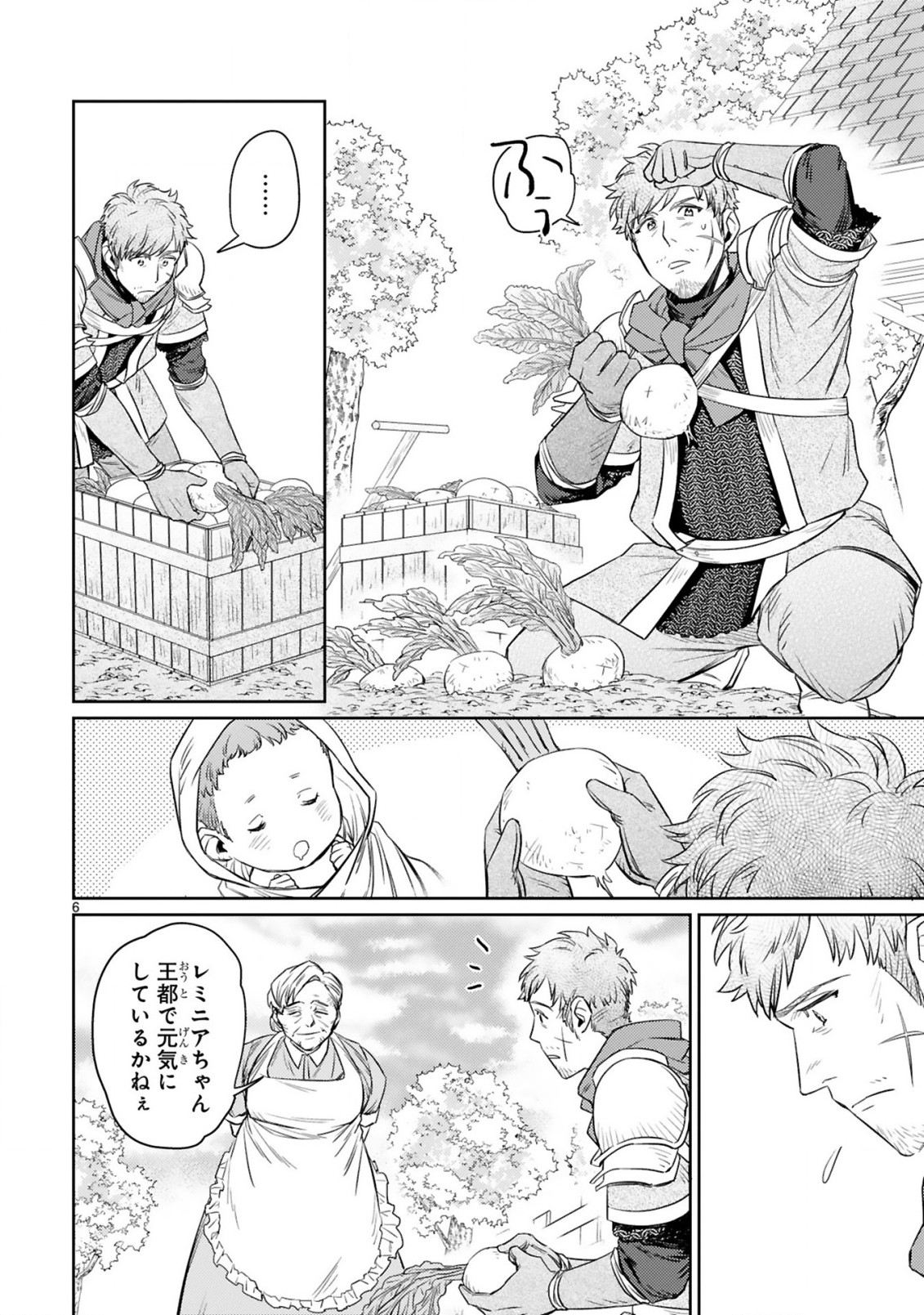 ARAFO BOUKENSHA, DENSETSU NI NARU - SS RANK NO MUSUME NI KYOUKA SARETARA SSS RANK NI NARIMASHITA - raw - Chapter 4.1 - https://jpdd.ccdd.to/JPDD/arafoboukenshadensetsuninarussranknomusumenikyoukasaretarasssrankninarimashita/169077/sww0umrwpff.jpg