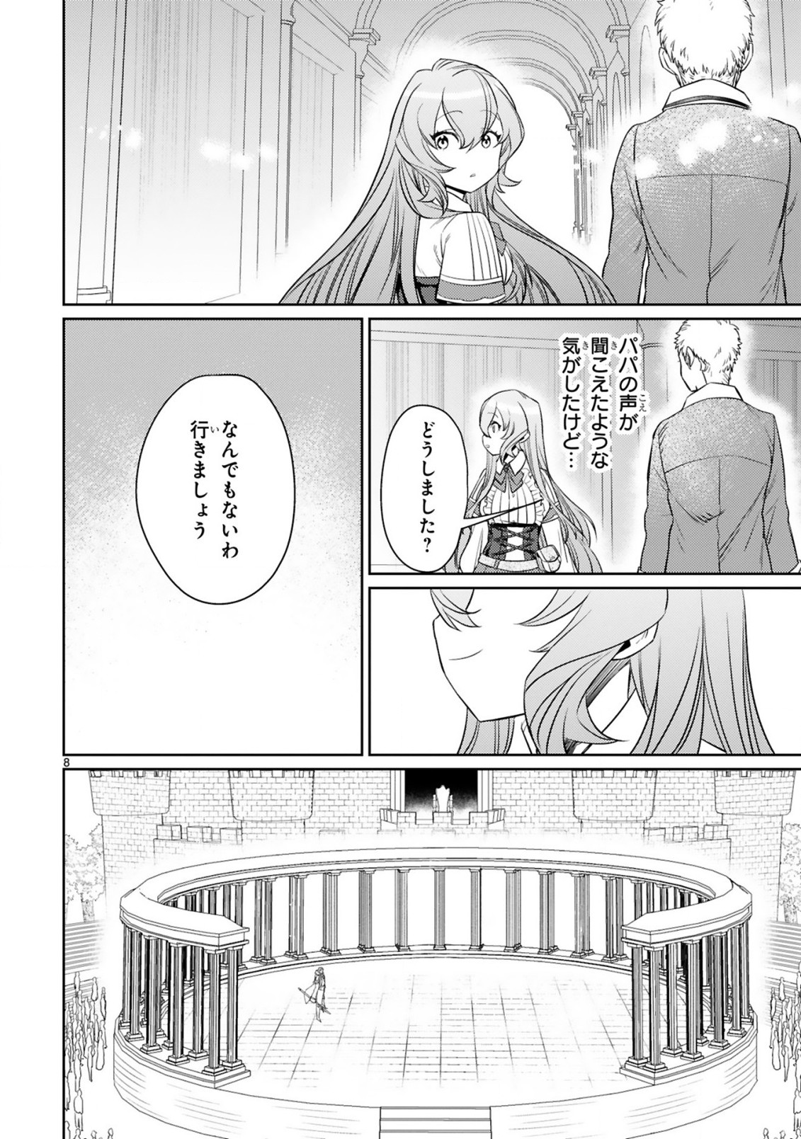 ARAFO BOUKENSHA, DENSETSU NI NARU - SS RANK NO MUSUME NI KYOUKA SARETARA SSS RANK NI NARIMASHITA - raw - Chapter 4.1 - https://jpdd.ccdd.to/JPDD/arafoboukenshadensetsuninarussranknomusumenikyoukasaretarasssrankninarimashita/169077/tcbdetymtah.jpg