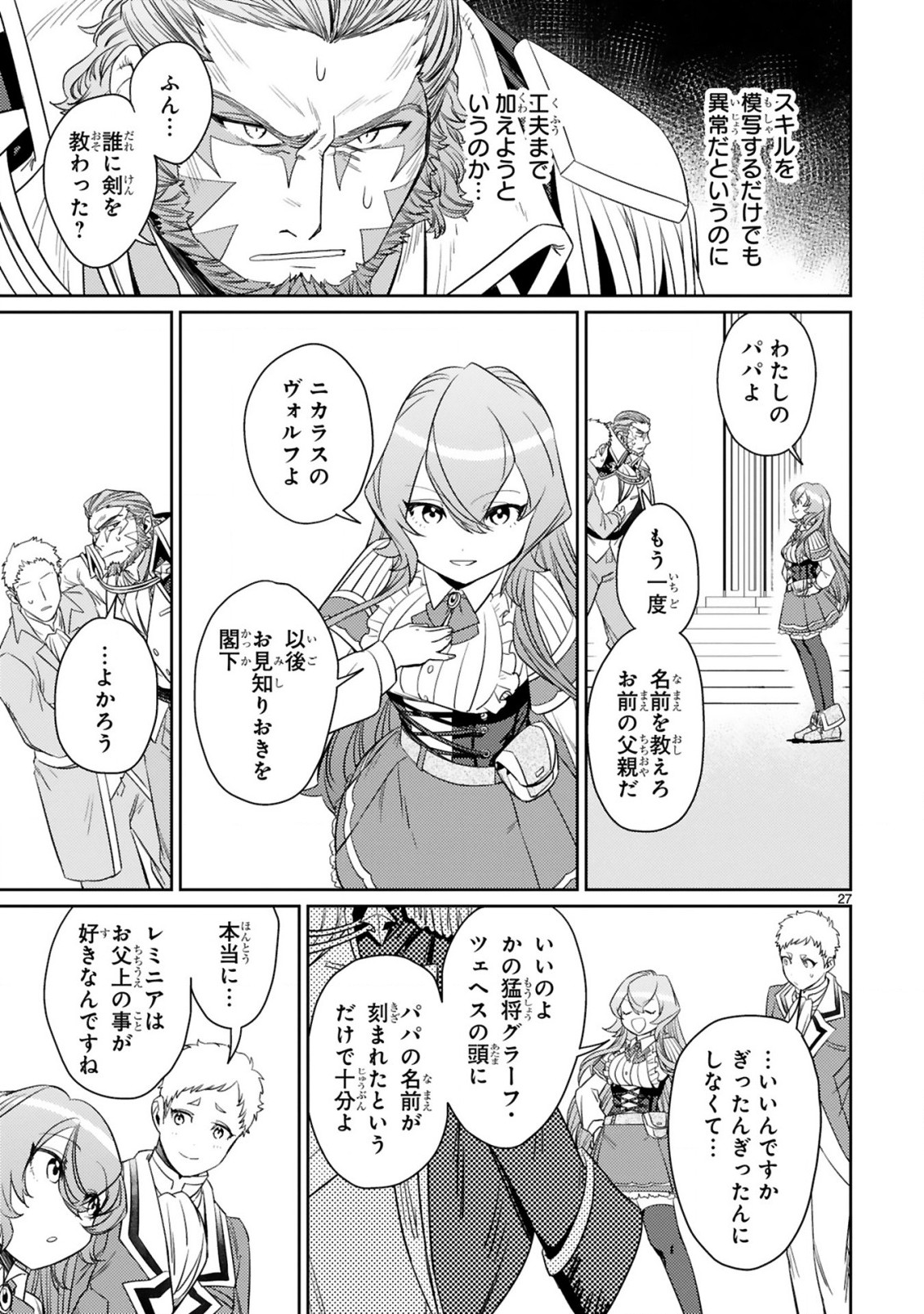 ARAFO BOUKENSHA, DENSETSU NI NARU - SS RANK NO MUSUME NI KYOUKA SARETARA SSS RANK NI NARIMASHITA - raw - Chapter 4.2 - https://jpdd.ccdd.to/JPDD/arafoboukenshadensetsuninarussranknomusumenikyoukasaretarasssrankninarimashita/169754/0kyhtyo05gj.jpg