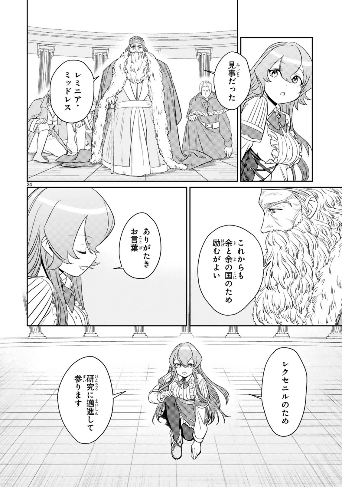 ARAFO BOUKENSHA, DENSETSU NI NARU - SS RANK NO MUSUME NI KYOUKA SARETARA SSS RANK NI NARIMASHITA - raw - Chapter 4.2 - https://jpdd.ccdd.to/JPDD/arafoboukenshadensetsuninarussranknomusumenikyoukasaretarasssrankninarimashita/169754/1p1m52t5yvs.jpg