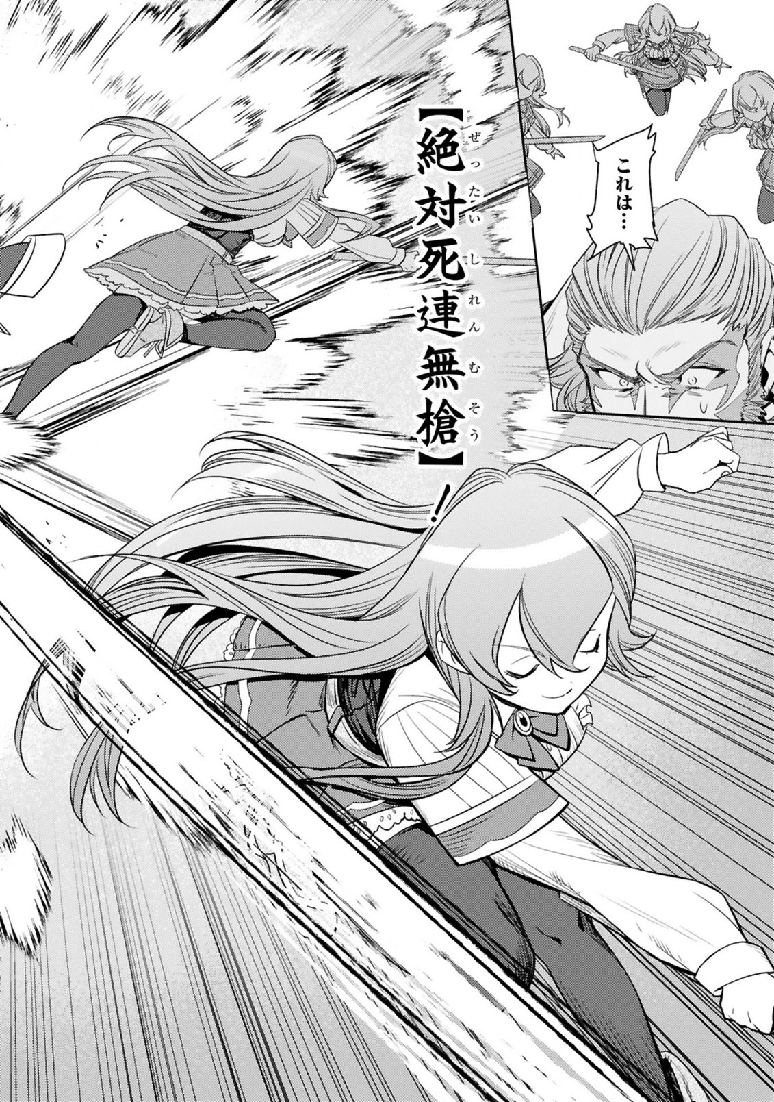 ARAFO BOUKENSHA, DENSETSU NI NARU - SS RANK NO MUSUME NI KYOUKA SARETARA SSS RANK NI NARIMASHITA - raw - Chapter 4.2 - https://jpdd.ccdd.to/JPDD/arafoboukenshadensetsuninarussranknomusumenikyoukasaretarasssrankninarimashita/169754/cjctyno5gev.jpg