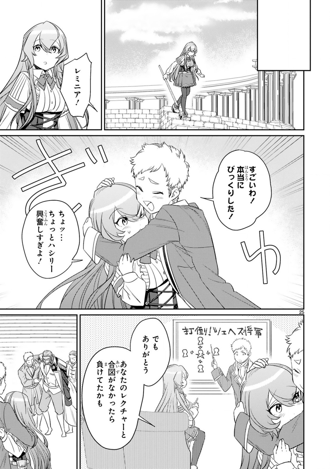 ARAFO BOUKENSHA, DENSETSU NI NARU - SS RANK NO MUSUME NI KYOUKA SARETARA SSS RANK NI NARIMASHITA - raw - Chapter 4.2 - https://jpdd.ccdd.to/JPDD/arafoboukenshadensetsuninarussranknomusumenikyoukasaretarasssrankninarimashita/169754/ej1a3txjyjx.jpg