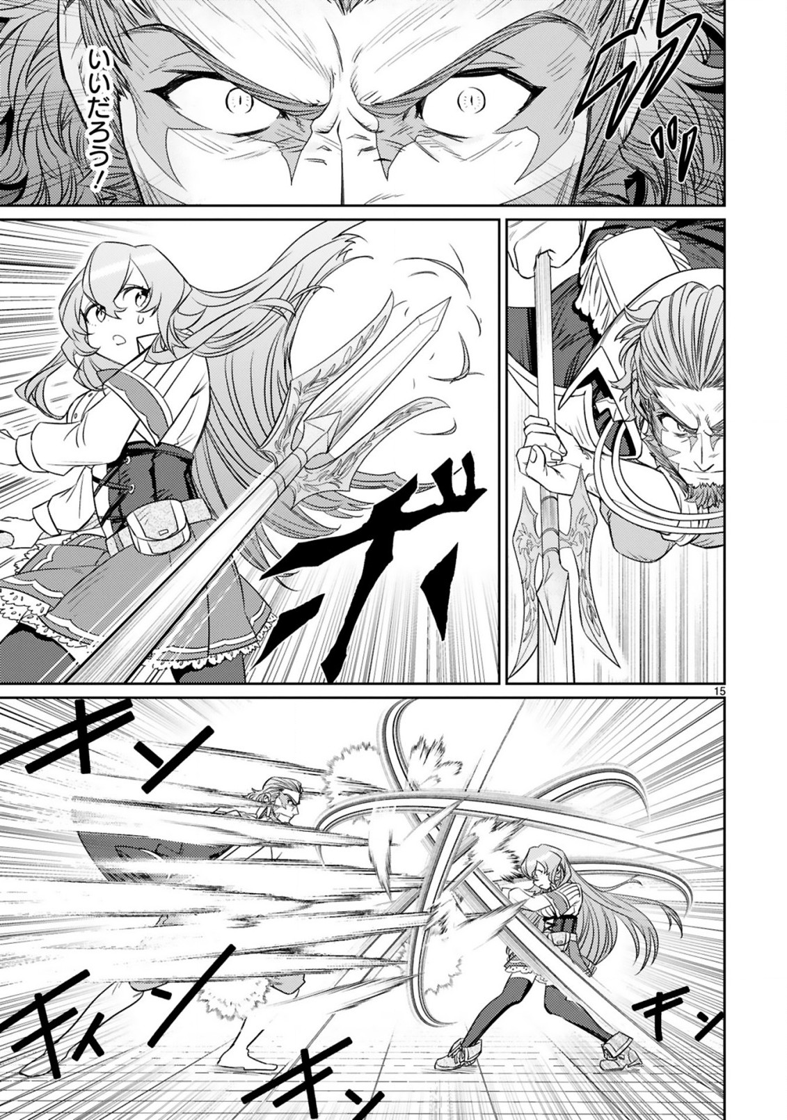 ARAFO BOUKENSHA, DENSETSU NI NARU - SS RANK NO MUSUME NI KYOUKA SARETARA SSS RANK NI NARIMASHITA - raw - Chapter 4.2 - https://jpdd.ccdd.to/JPDD/arafoboukenshadensetsuninarussranknomusumenikyoukasaretarasssrankninarimashita/169754/emvxomxhyny.jpg