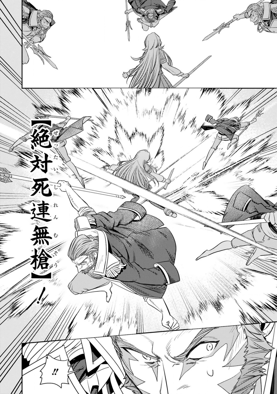 ARAFO BOUKENSHA, DENSETSU NI NARU - SS RANK NO MUSUME NI KYOUKA SARETARA SSS RANK NI NARIMASHITA - raw - Chapter 4.2 - https://jpdd.ccdd.to/JPDD/arafoboukenshadensetsuninarussranknomusumenikyoukasaretarasssrankninarimashita/169754/n0fkhclzhjq.jpg