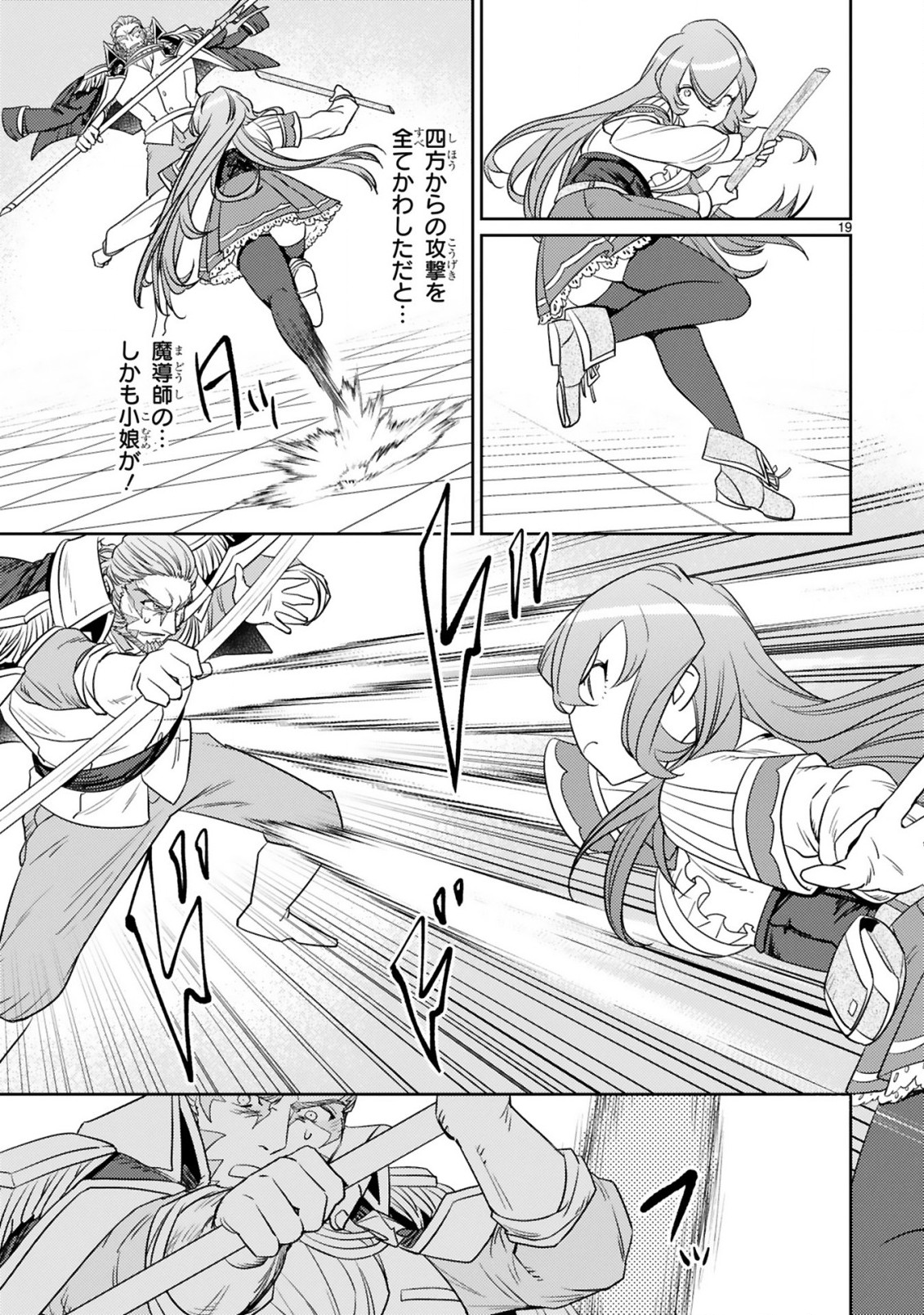 ARAFO BOUKENSHA, DENSETSU NI NARU - SS RANK NO MUSUME NI KYOUKA SARETARA SSS RANK NI NARIMASHITA - raw - Chapter 4.2 - https://jpdd.ccdd.to/JPDD/arafoboukenshadensetsuninarussranknomusumenikyoukasaretarasssrankninarimashita/169754/sgodpkisppl.jpg