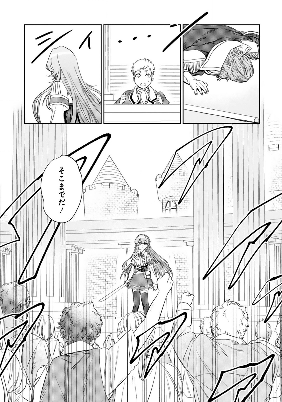 ARAFO BOUKENSHA, DENSETSU NI NARU - SS RANK NO MUSUME NI KYOUKA SARETARA SSS RANK NI NARIMASHITA - raw - Chapter 4.2 - https://jpdd.ccdd.to/JPDD/arafoboukenshadensetsuninarussranknomusumenikyoukasaretarasssrankninarimashita/169754/yqwkxxlmcuz.jpg