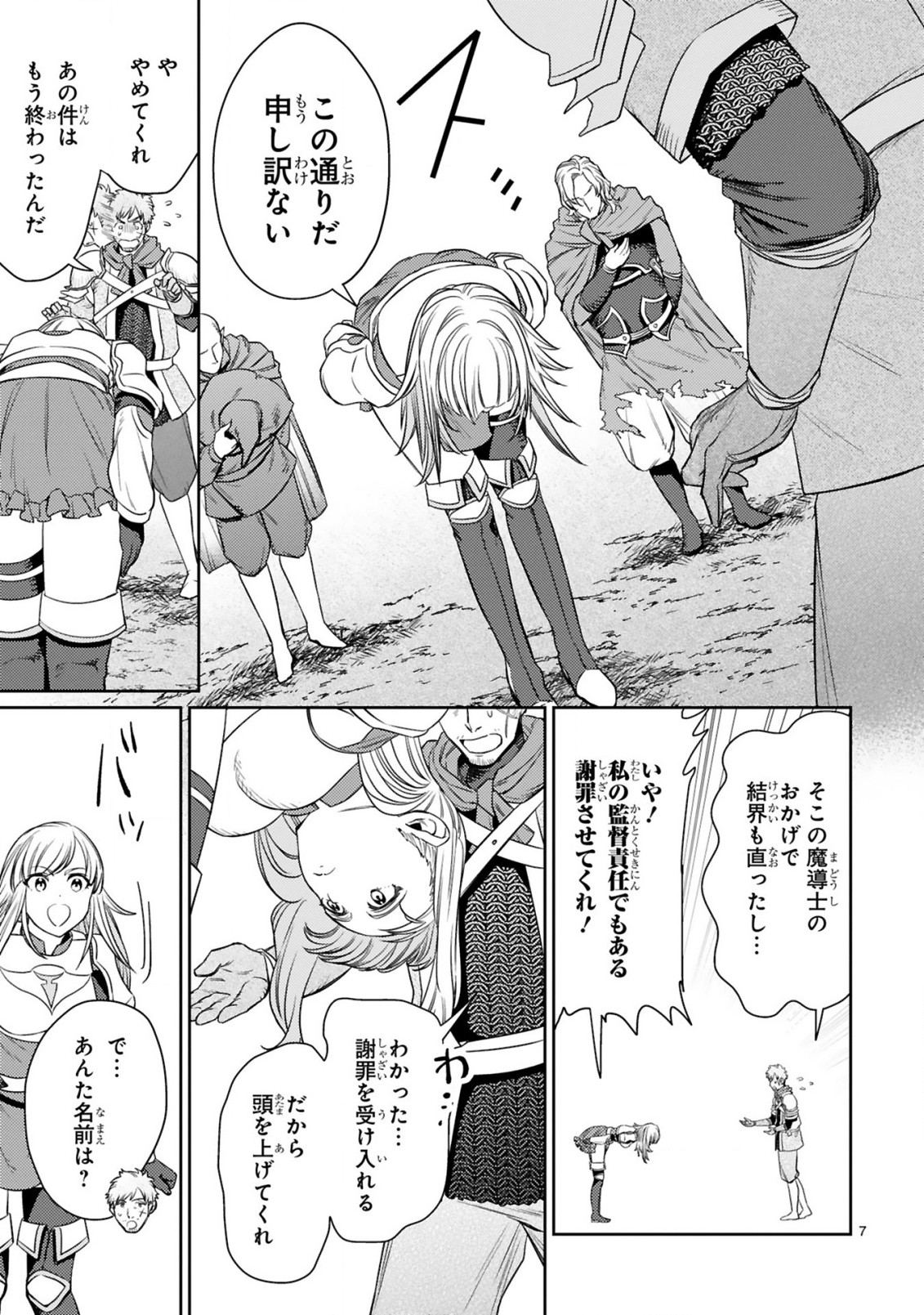 ARAFO BOUKENSHA, DENSETSU NI NARU - SS RANK NO MUSUME NI KYOUKA SARETARA SSS RANK NI NARIMASHITA - raw - Chapter 5.1 - https://jpdd.ccdd.to/JPDD/arafoboukenshadensetsuninarussranknomusumenikyoukasaretarasssrankninarimashita/170334/52bljzr0hyi.jpg