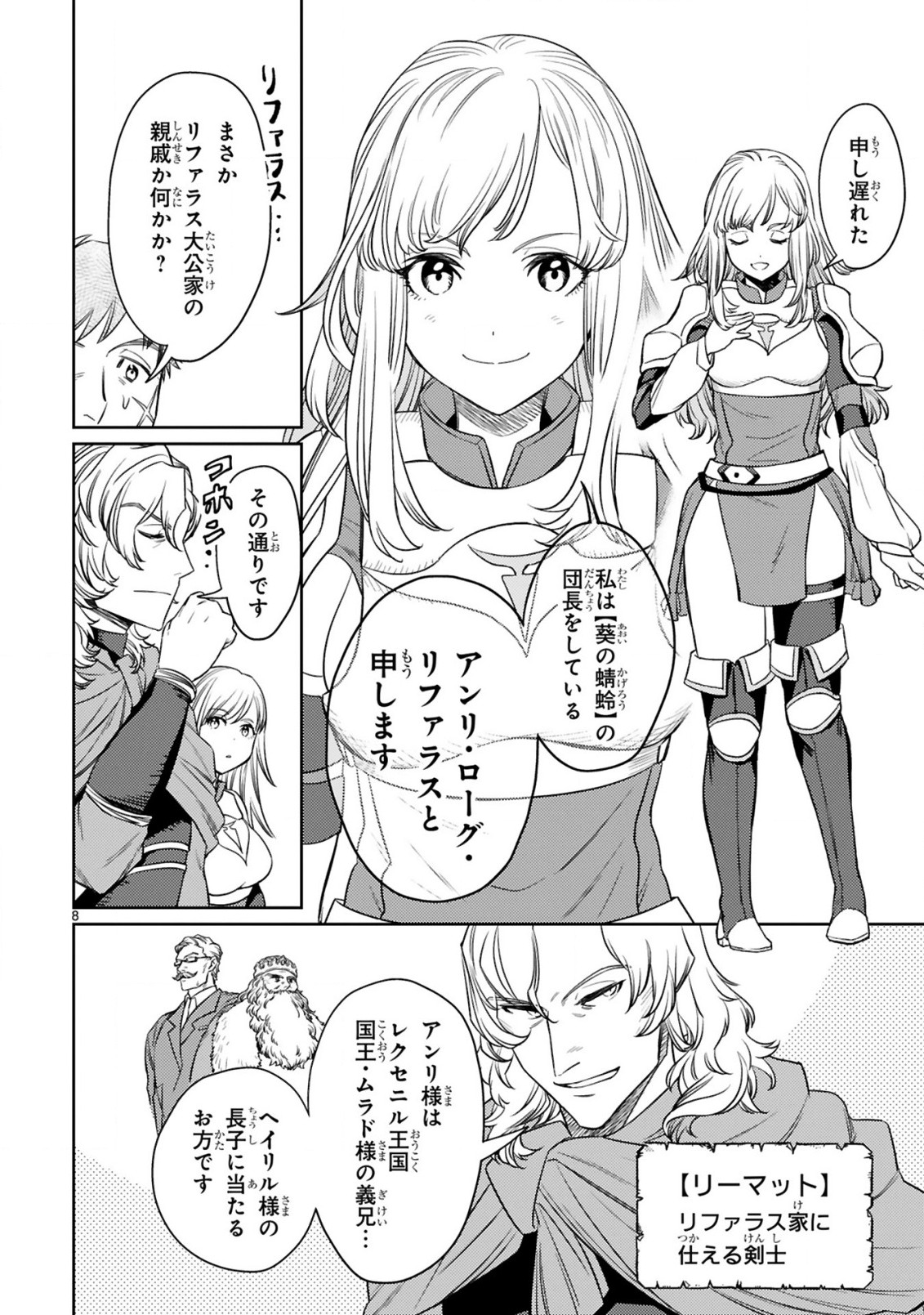ARAFO BOUKENSHA, DENSETSU NI NARU - SS RANK NO MUSUME NI KYOUKA SARETARA SSS RANK NI NARIMASHITA - raw - Chapter 5.1 - https://jpdd.ccdd.to/JPDD/arafoboukenshadensetsuninarussranknomusumenikyoukasaretarasssrankninarimashita/170334/aniva0u2fwu.jpg
