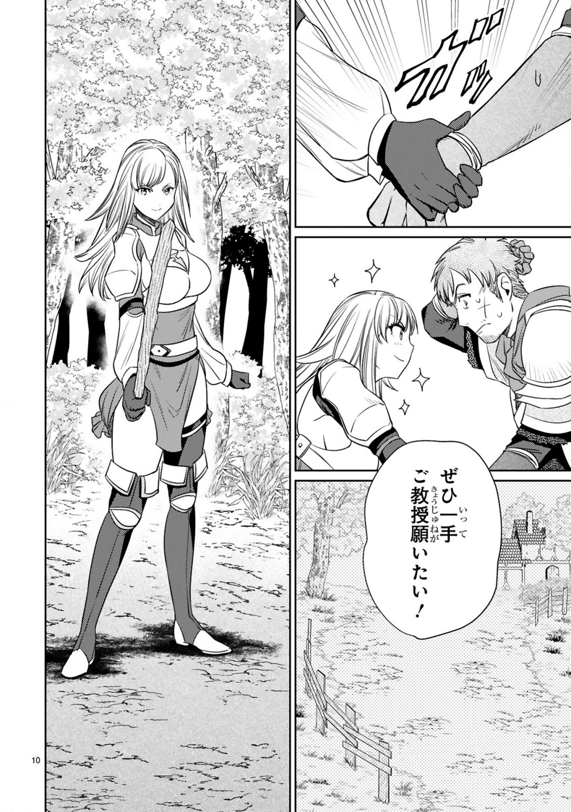 ARAFO BOUKENSHA, DENSETSU NI NARU - SS RANK NO MUSUME NI KYOUKA SARETARA SSS RANK NI NARIMASHITA - raw - Chapter 5.1 - https://jpdd.ccdd.to/JPDD/arafoboukenshadensetsuninarussranknomusumenikyoukasaretarasssrankninarimashita/170334/oxz05oku5mo.jpg