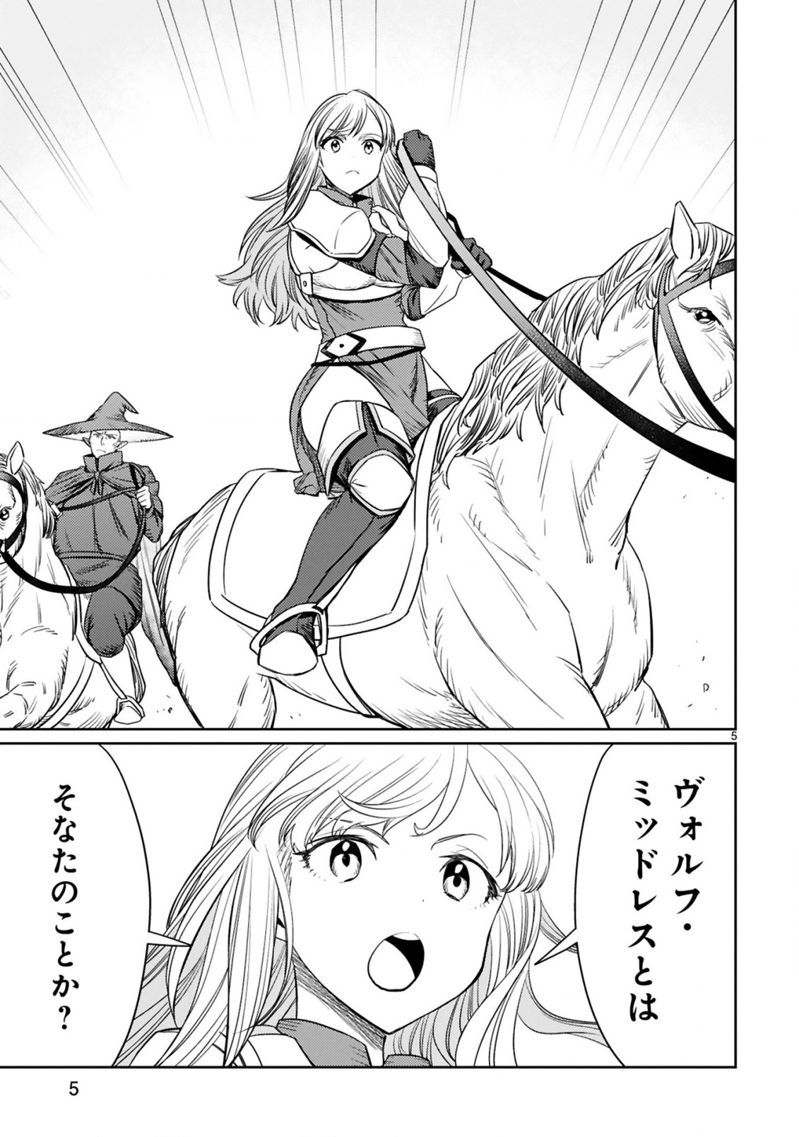 ARAFO BOUKENSHA, DENSETSU NI NARU - SS RANK NO MUSUME NI KYOUKA SARETARA SSS RANK NI NARIMASHITA - raw - Chapter 5.1 - https://jpdd.ccdd.to/JPDD/arafoboukenshadensetsuninarussranknomusumenikyoukasaretarasssrankninarimashita/170334/qxepsntbnqf.jpg