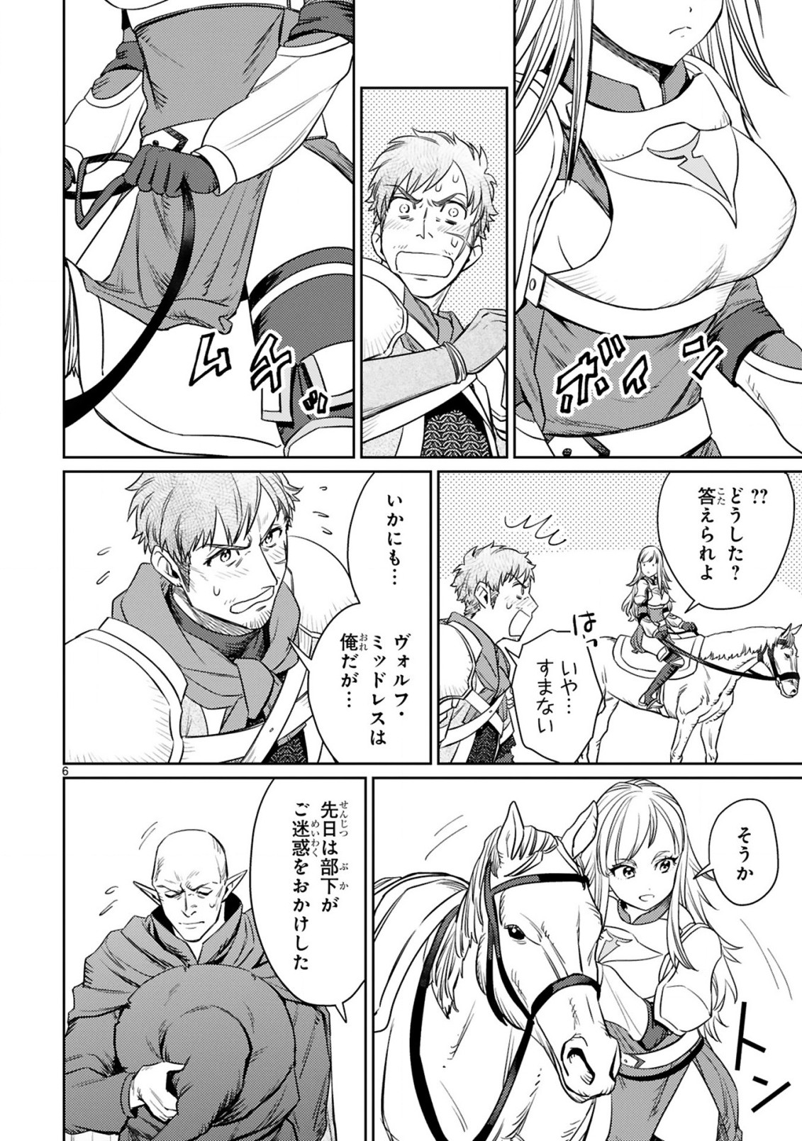 ARAFO BOUKENSHA, DENSETSU NI NARU - SS RANK NO MUSUME NI KYOUKA SARETARA SSS RANK NI NARIMASHITA - raw - Chapter 5.1 - https://jpdd.ccdd.to/JPDD/arafoboukenshadensetsuninarussranknomusumenikyoukasaretarasssrankninarimashita/170334/uc4ffnrugw2.jpg