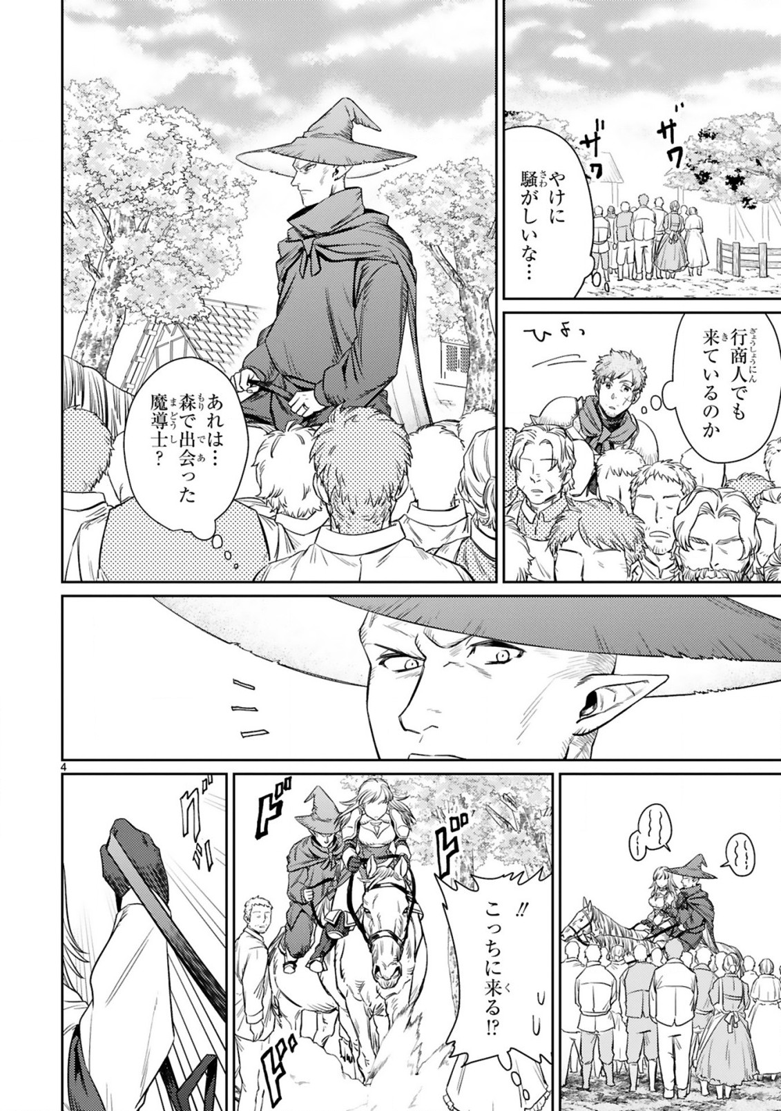 ARAFO BOUKENSHA, DENSETSU NI NARU - SS RANK NO MUSUME NI KYOUKA SARETARA SSS RANK NI NARIMASHITA - raw - Chapter 5.1 - https://jpdd.ccdd.to/JPDD/arafoboukenshadensetsuninarussranknomusumenikyoukasaretarasssrankninarimashita/170334/yrazuybpziq.jpg
