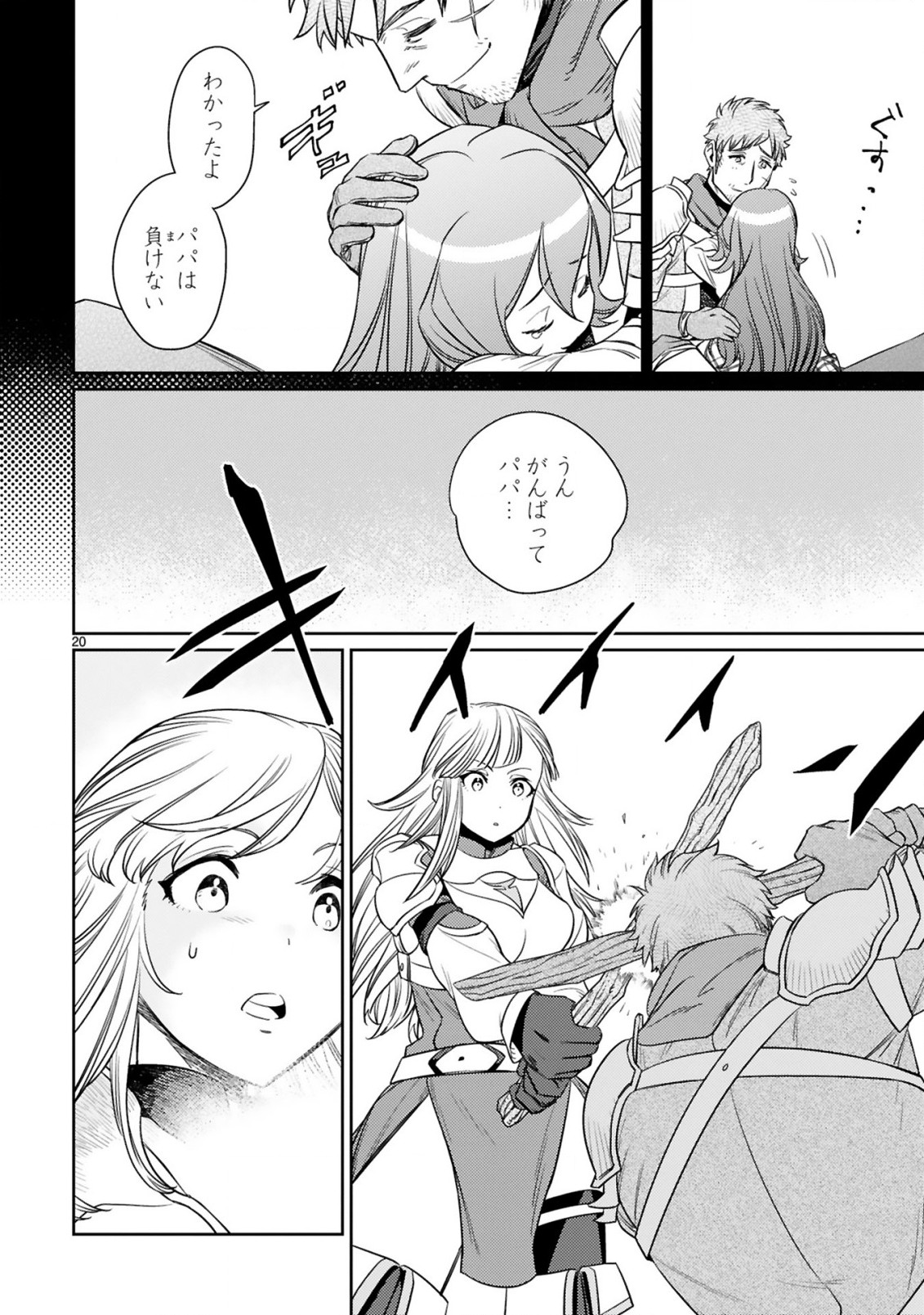 ARAFO BOUKENSHA, DENSETSU NI NARU - SS RANK NO MUSUME NI KYOUKA SARETARA SSS RANK NI NARIMASHITA - raw - Chapter 5.2 - https://jpdd.ccdd.to/JPDD/arafoboukenshadensetsuninarussranknomusumenikyoukasaretarasssrankninarimashita/170995/2xdz5hnbkdv.jpg