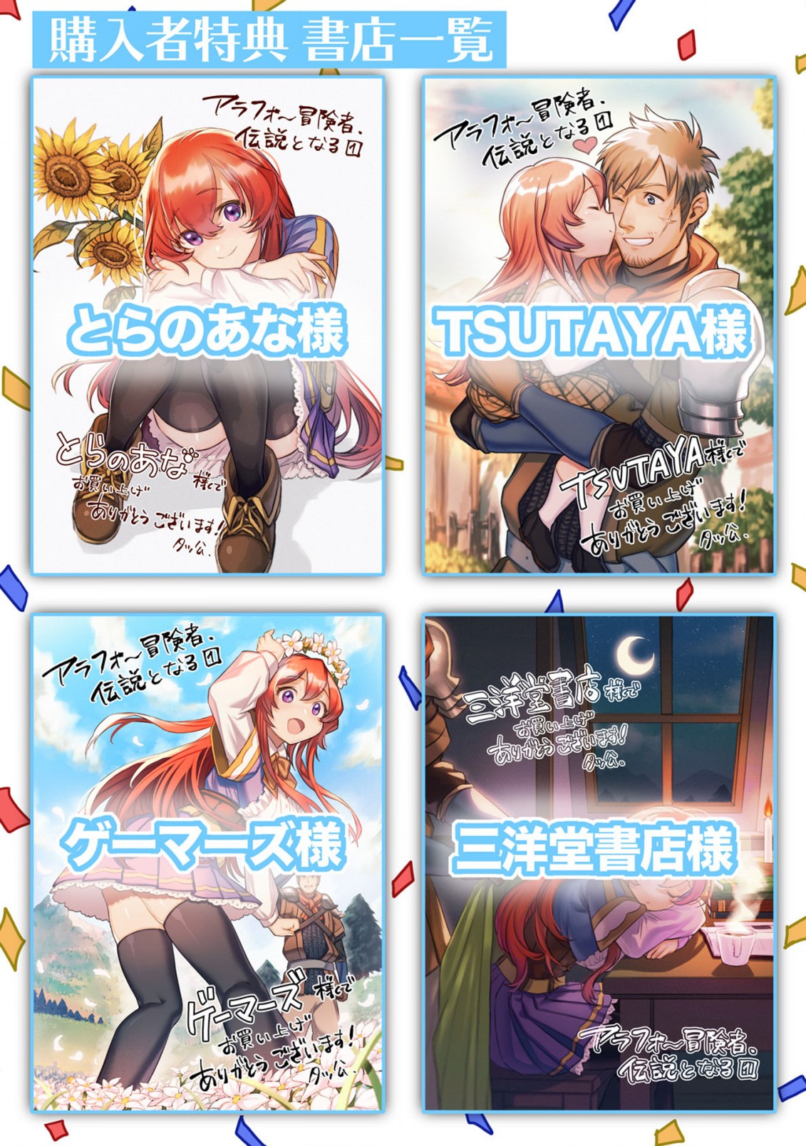 ARAFO BOUKENSHA, DENSETSU NI NARU - SS RANK NO MUSUME NI KYOUKA SARETARA SSS RANK NI NARIMASHITA - raw - Chapter 5.2 - https://jpdd.ccdd.to/JPDD/arafoboukenshadensetsuninarussranknomusumenikyoukasaretarasssrankninarimashita/170995/3exhx1n3eip.jpg