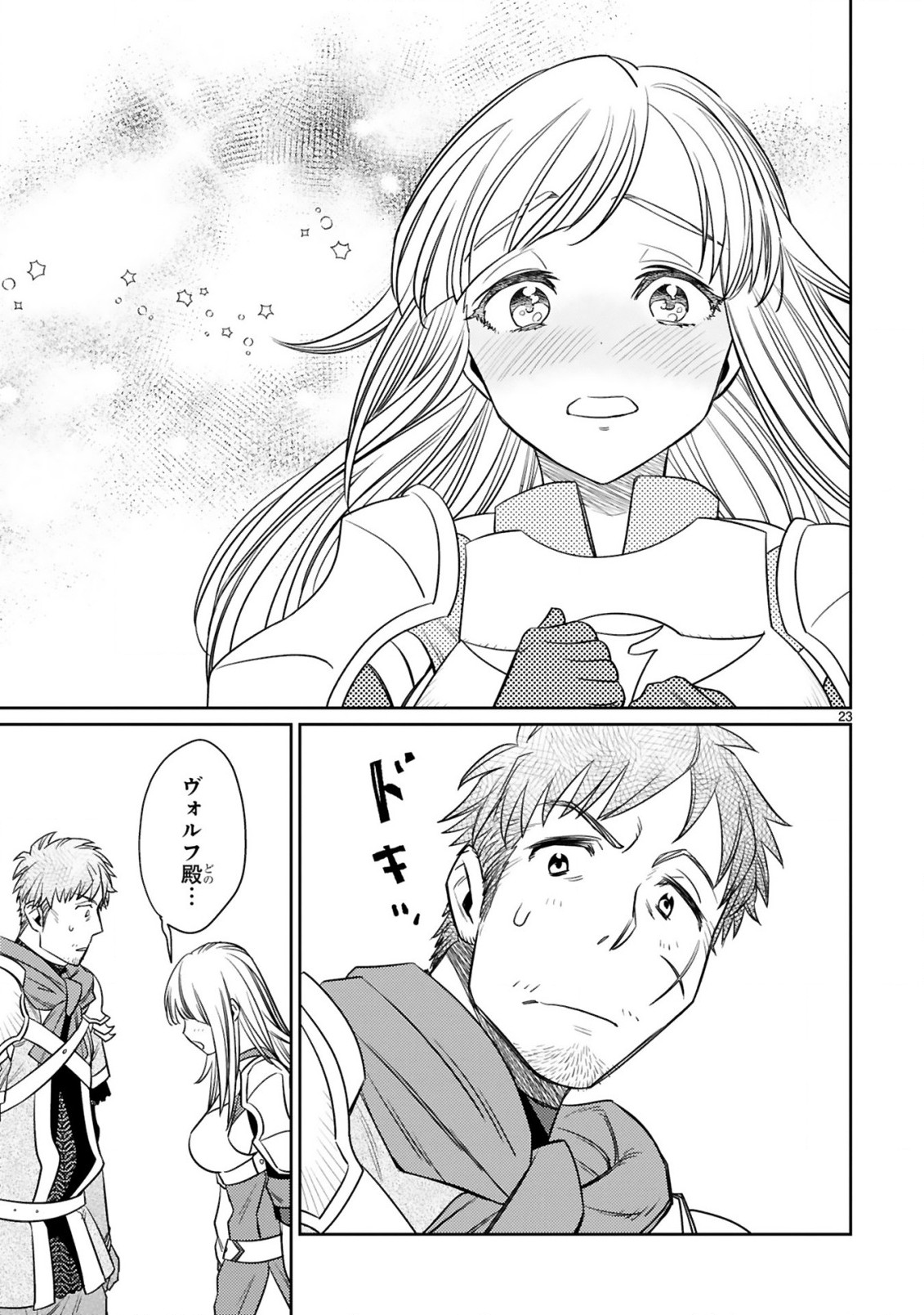 ARAFO BOUKENSHA, DENSETSU NI NARU - SS RANK NO MUSUME NI KYOUKA SARETARA SSS RANK NI NARIMASHITA - raw - Chapter 5.2 - https://jpdd.ccdd.to/JPDD/arafoboukenshadensetsuninarussranknomusumenikyoukasaretarasssrankninarimashita/170995/3iqx5xhh4ur.jpg