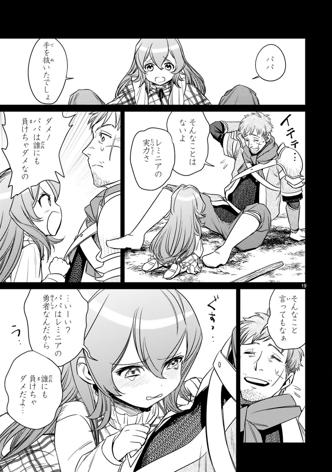 ARAFO BOUKENSHA, DENSETSU NI NARU - SS RANK NO MUSUME NI KYOUKA SARETARA SSS RANK NI NARIMASHITA - raw - Chapter 5.2 - https://jpdd.ccdd.to/JPDD/arafoboukenshadensetsuninarussranknomusumenikyoukasaretarasssrankninarimashita/170995/ekjbo0cdsyv.jpg