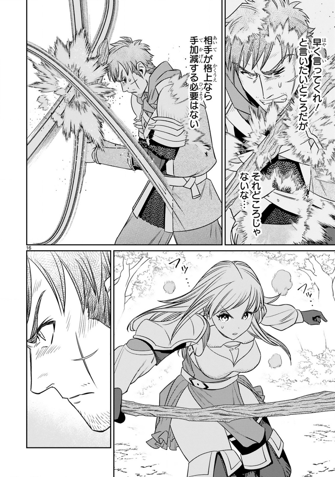 ARAFO BOUKENSHA, DENSETSU NI NARU - SS RANK NO MUSUME NI KYOUKA SARETARA SSS RANK NI NARIMASHITA - raw - Chapter 5.2 - https://jpdd.ccdd.to/JPDD/arafoboukenshadensetsuninarussranknomusumenikyoukasaretarasssrankninarimashita/170995/hjnqibel5zu.jpg