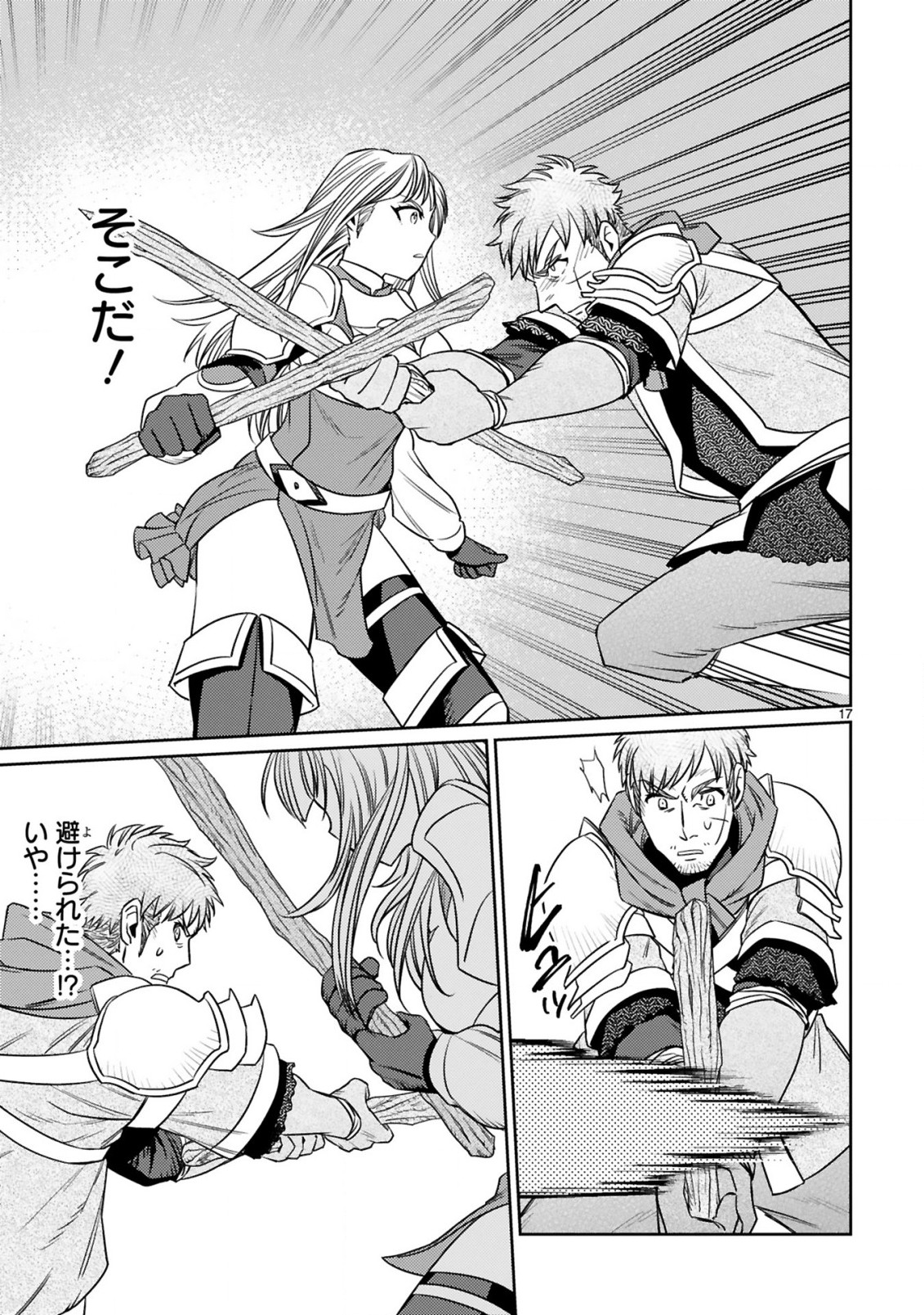 ARAFO BOUKENSHA, DENSETSU NI NARU - SS RANK NO MUSUME NI KYOUKA SARETARA SSS RANK NI NARIMASHITA - raw - Chapter 5.2 - https://jpdd.ccdd.to/JPDD/arafoboukenshadensetsuninarussranknomusumenikyoukasaretarasssrankninarimashita/170995/izc3kzlwz5o.jpg