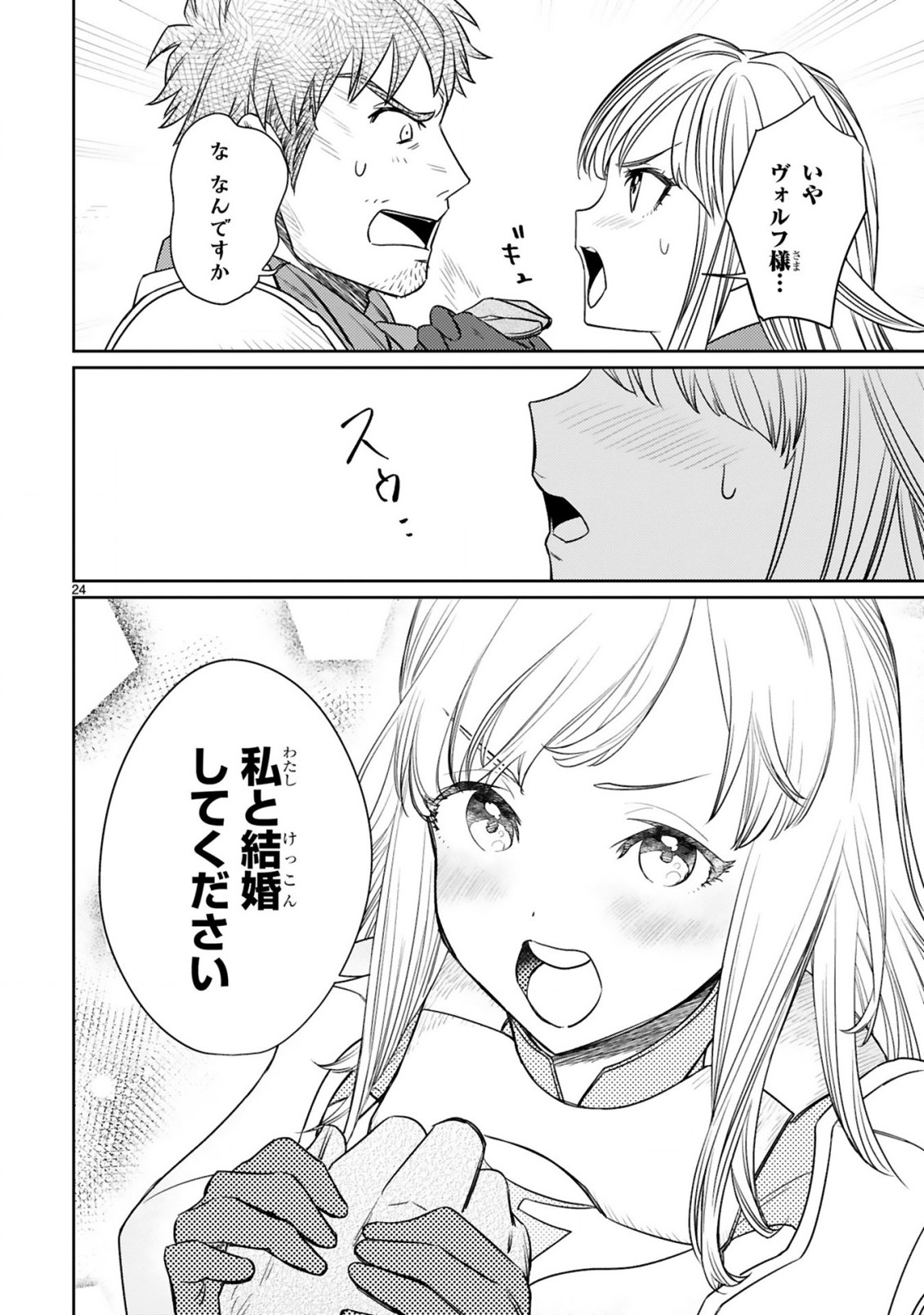 ARAFO BOUKENSHA, DENSETSU NI NARU - SS RANK NO MUSUME NI KYOUKA SARETARA SSS RANK NI NARIMASHITA - raw - Chapter 5.2 - https://jpdd.ccdd.to/JPDD/arafoboukenshadensetsuninarussranknomusumenikyoukasaretarasssrankninarimashita/170995/lwpk2spyeij.jpg