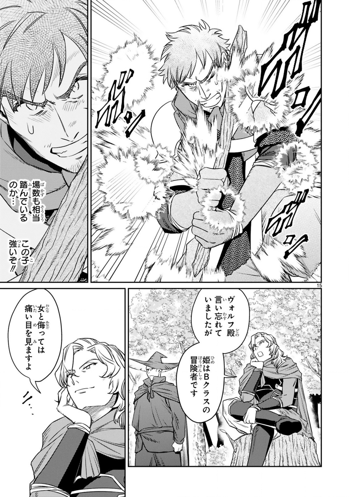 ARAFO BOUKENSHA, DENSETSU NI NARU - SS RANK NO MUSUME NI KYOUKA SARETARA SSS RANK NI NARIMASHITA - raw - Chapter 5.2 - https://jpdd.ccdd.to/JPDD/arafoboukenshadensetsuninarussranknomusumenikyoukasaretarasssrankninarimashita/170995/pajkgiond4p.jpg