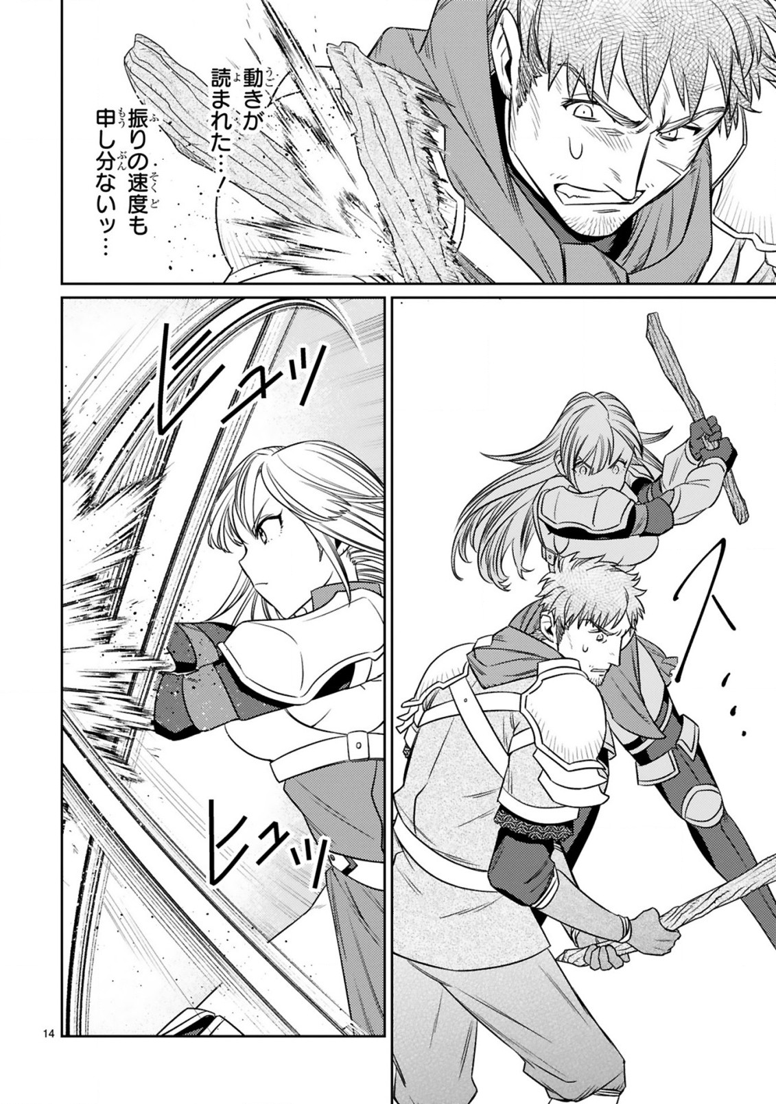 ARAFO BOUKENSHA, DENSETSU NI NARU - SS RANK NO MUSUME NI KYOUKA SARETARA SSS RANK NI NARIMASHITA - raw - Chapter 5.2 - https://jpdd.ccdd.to/JPDD/arafoboukenshadensetsuninarussranknomusumenikyoukasaretarasssrankninarimashita/170995/qypotsisqjq.jpg