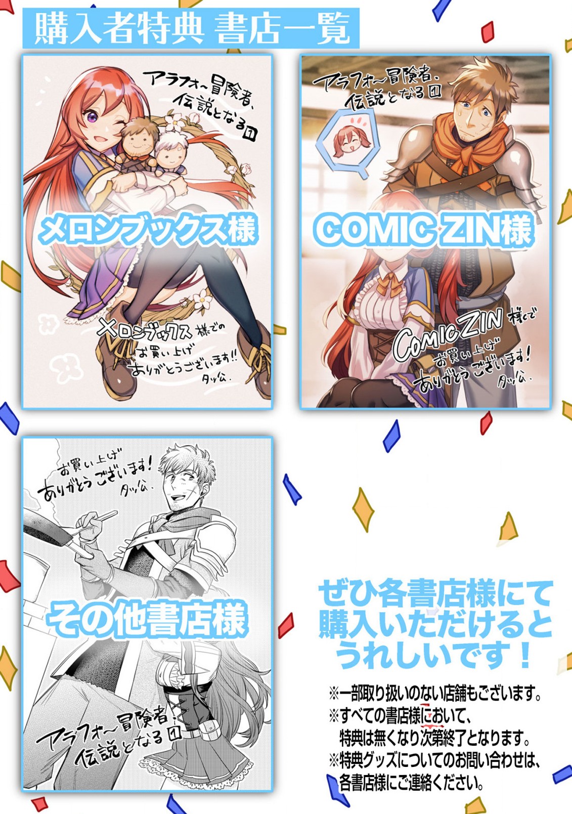 ARAFO BOUKENSHA, DENSETSU NI NARU - SS RANK NO MUSUME NI KYOUKA SARETARA SSS RANK NI NARIMASHITA - raw - Chapter 5.2 - https://jpdd.ccdd.to/JPDD/arafoboukenshadensetsuninarussranknomusumenikyoukasaretarasssrankninarimashita/170995/zqpznmcnlzu.jpg
