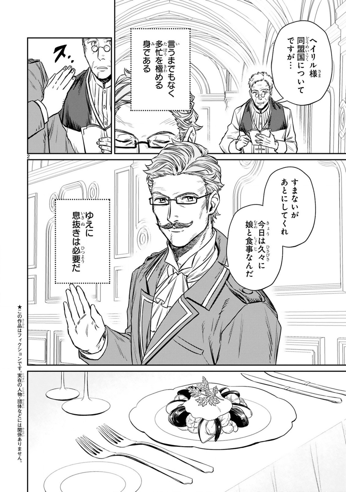 ARAFO BOUKENSHA, DENSETSU NI NARU - SS RANK NO MUSUME NI KYOUKA SARETARA SSS RANK NI NARIMASHITA - raw - Chapter 6.1 - https://jpdd.ccdd.to/JPDD/arafoboukenshadensetsuninarussranknomusumenikyoukasaretarasssrankninarimashita/183319/fdnhy0ddlck.jpg