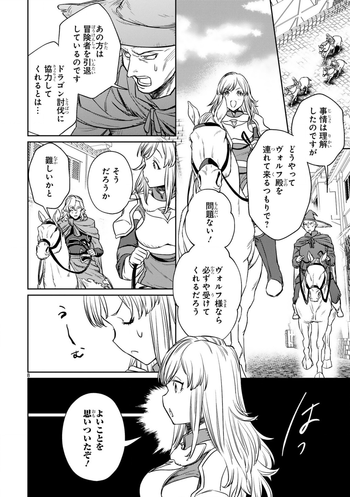 ARAFO BOUKENSHA, DENSETSU NI NARU - SS RANK NO MUSUME NI KYOUKA SARETARA SSS RANK NI NARIMASHITA - raw - Chapter 6.1 - https://jpdd.ccdd.to/JPDD/arafoboukenshadensetsuninarussranknomusumenikyoukasaretarasssrankninarimashita/183319/lrbobqoulga.jpg