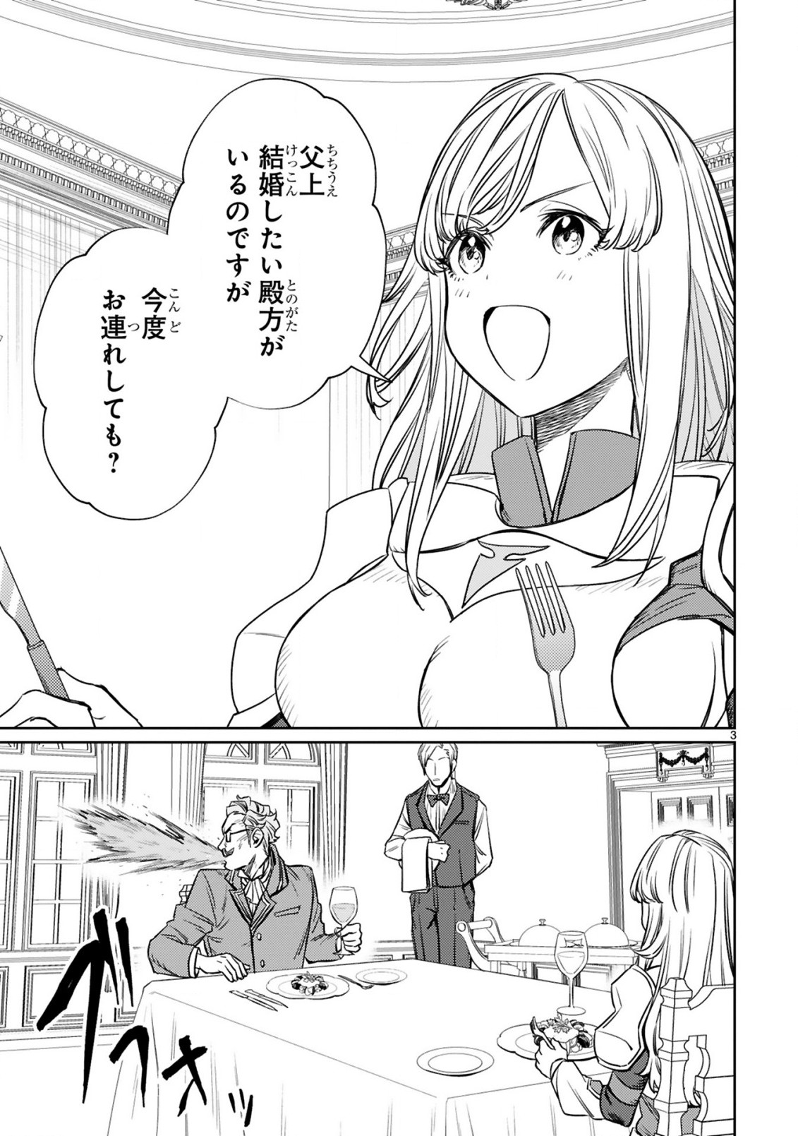 ARAFO BOUKENSHA, DENSETSU NI NARU - SS RANK NO MUSUME NI KYOUKA SARETARA SSS RANK NI NARIMASHITA - raw - Chapter 6.1 - https://jpdd.ccdd.to/JPDD/arafoboukenshadensetsuninarussranknomusumenikyoukasaretarasssrankninarimashita/183319/w3jvew5tf21.jpg