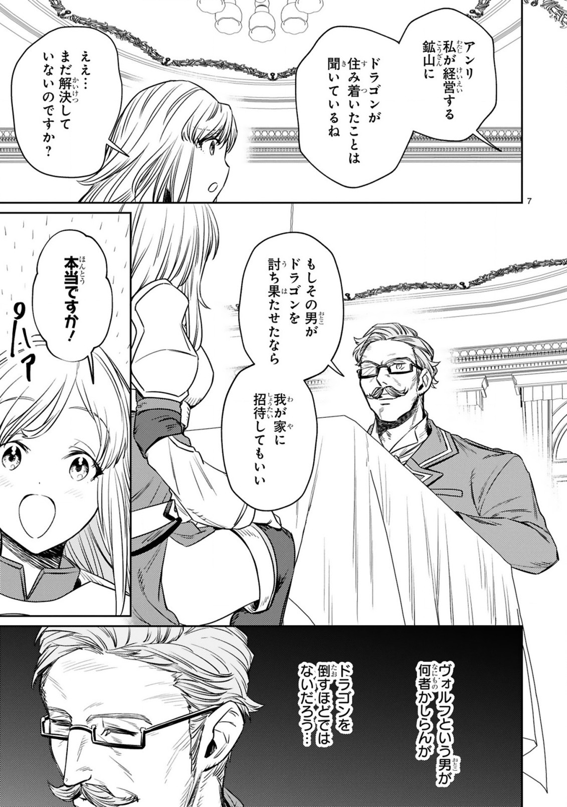 ARAFO BOUKENSHA, DENSETSU NI NARU - SS RANK NO MUSUME NI KYOUKA SARETARA SSS RANK NI NARIMASHITA - raw - Chapter 6.1 - https://jpdd.ccdd.to/JPDD/arafoboukenshadensetsuninarussranknomusumenikyoukasaretarasssrankninarimashita/183319/wmebcqlnl33.jpg