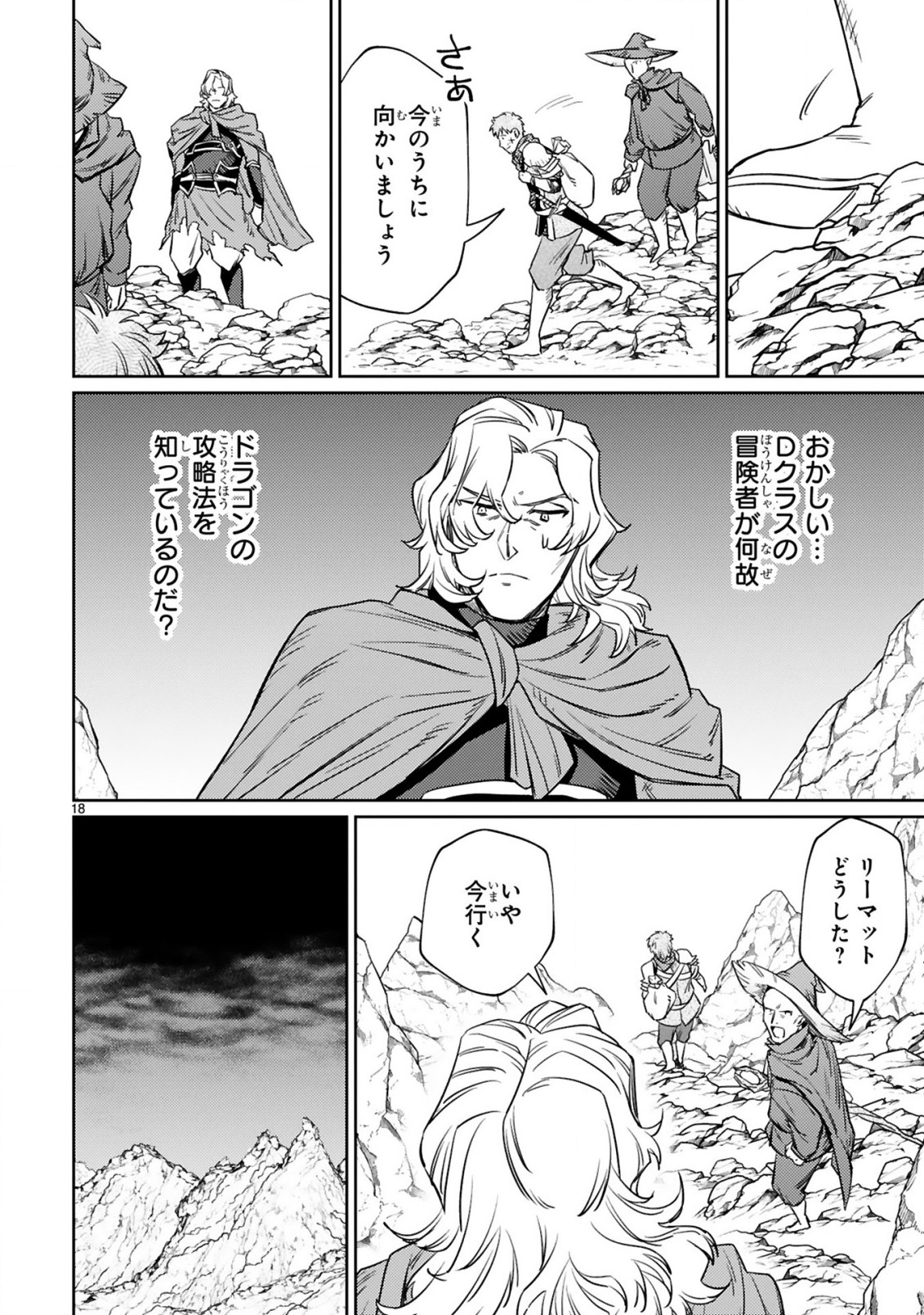 ARAFO BOUKENSHA, DENSETSU NI NARU - SS RANK NO MUSUME NI KYOUKA SARETARA SSS RANK NI NARIMASHITA - raw - Chapter 6.2 - https://jpdd.ccdd.to/JPDD/arafoboukenshadensetsuninarussranknomusumenikyoukasaretarasssrankninarimashita/183948/01qfsfjukjj.jpg