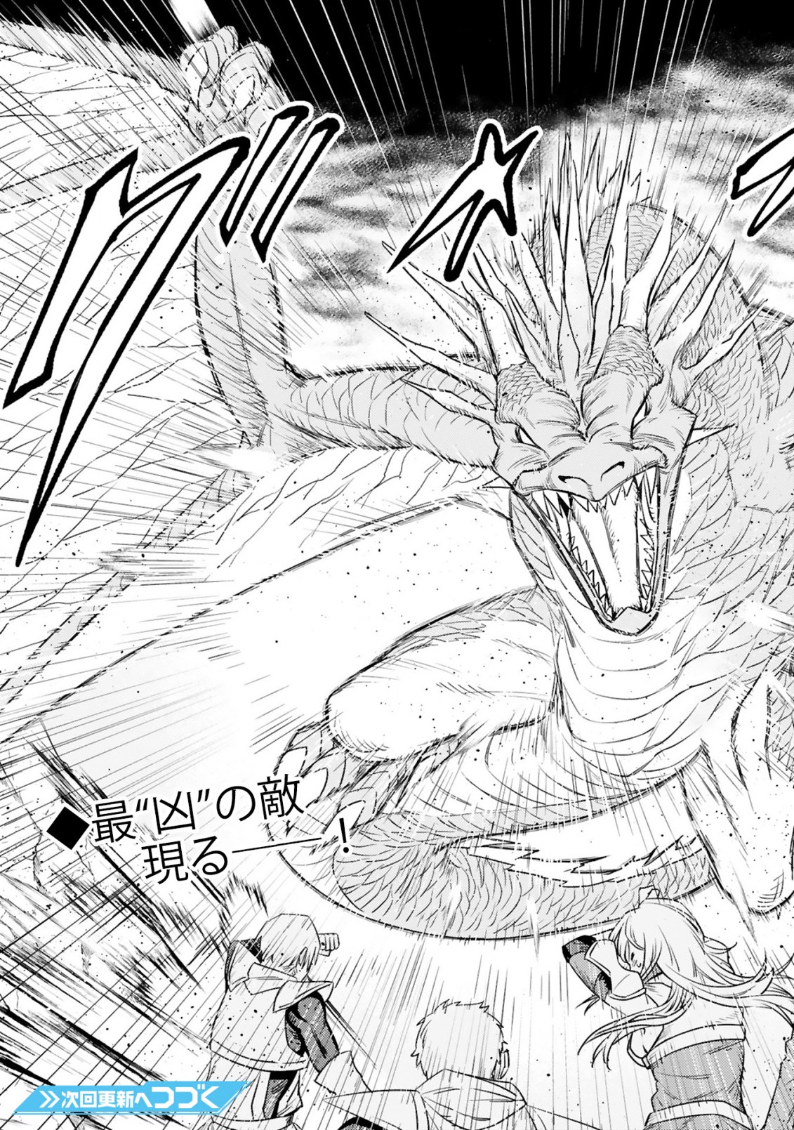 ARAFO BOUKENSHA, DENSETSU NI NARU - SS RANK NO MUSUME NI KYOUKA SARETARA SSS RANK NI NARIMASHITA - raw - Chapter 6.2 - https://jpdd.ccdd.to/JPDD/arafoboukenshadensetsuninarussranknomusumenikyoukasaretarasssrankninarimashita/183948/151q21kxcjp.jpg