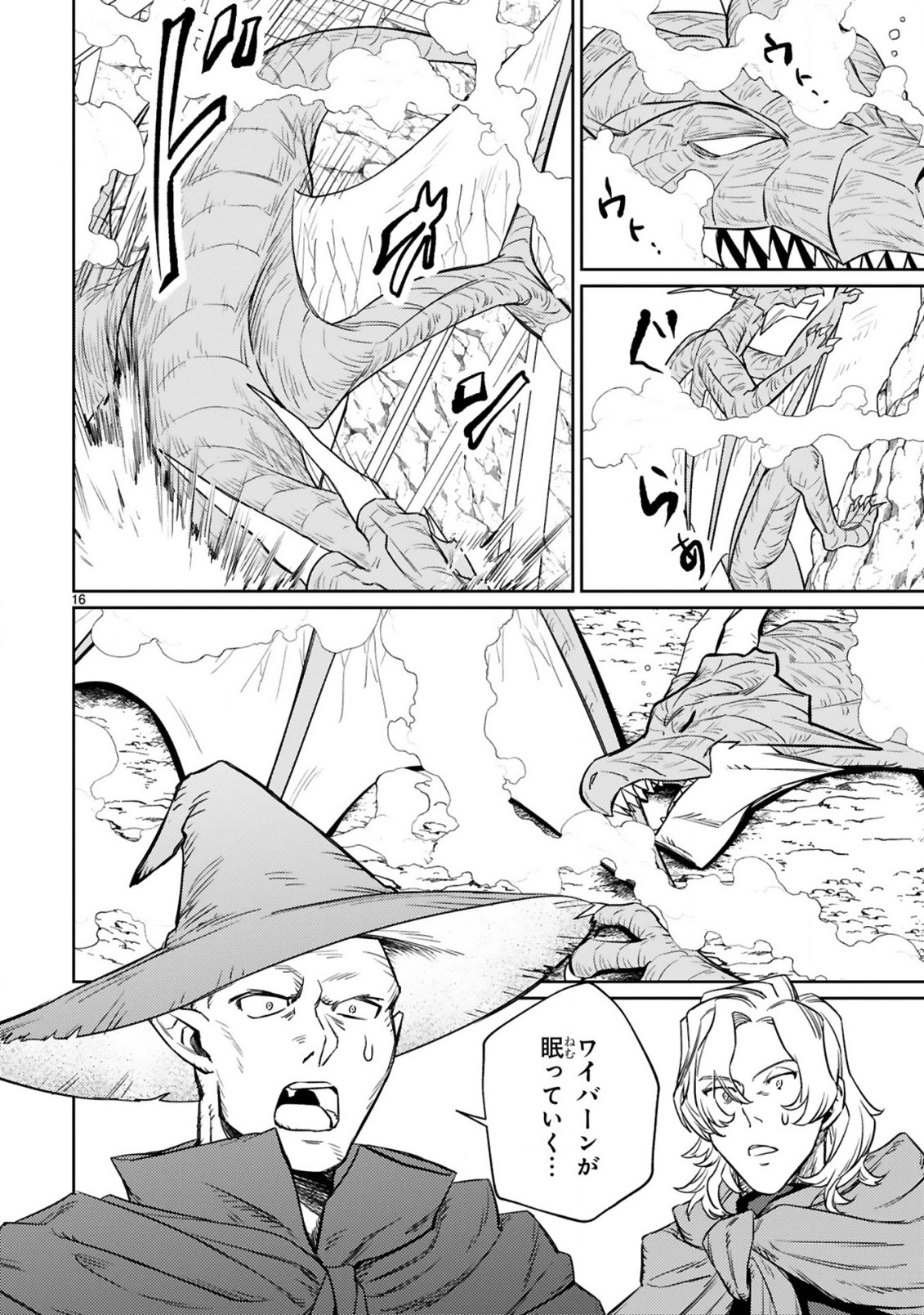 ARAFO BOUKENSHA, DENSETSU NI NARU - SS RANK NO MUSUME NI KYOUKA SARETARA SSS RANK NI NARIMASHITA - raw - Chapter 6.2 - https://jpdd.ccdd.to/JPDD/arafoboukenshadensetsuninarussranknomusumenikyoukasaretarasssrankninarimashita/183948/5zgdn1lnb00.jpg
