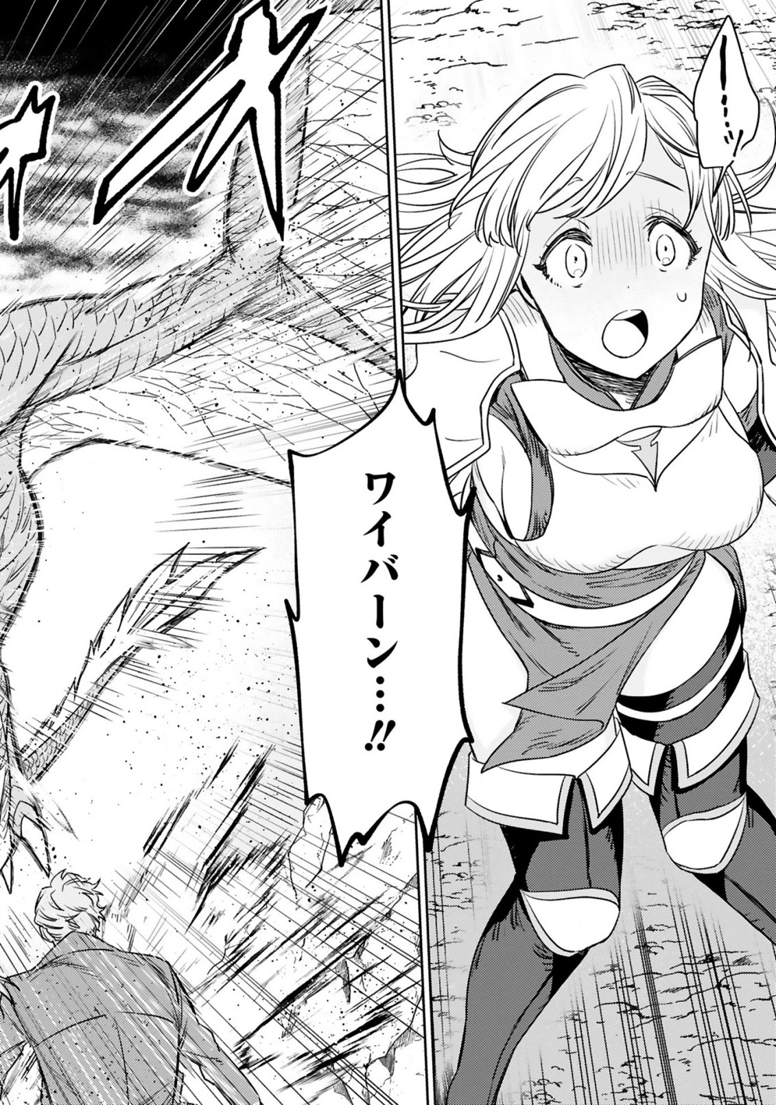 ARAFO BOUKENSHA, DENSETSU NI NARU - SS RANK NO MUSUME NI KYOUKA SARETARA SSS RANK NI NARIMASHITA - raw - Chapter 6.2 - https://jpdd.ccdd.to/JPDD/arafoboukenshadensetsuninarussranknomusumenikyoukasaretarasssrankninarimashita/183948/flz441qe153.jpg