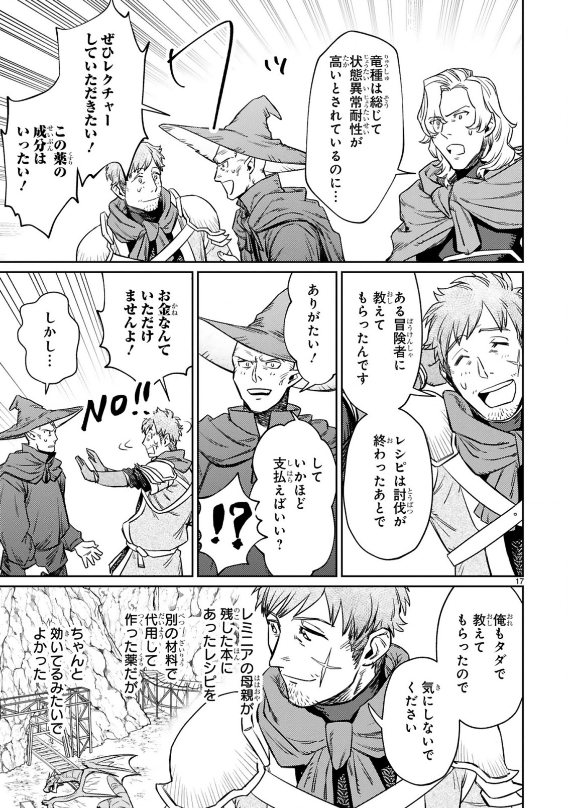 ARAFO BOUKENSHA, DENSETSU NI NARU - SS RANK NO MUSUME NI KYOUKA SARETARA SSS RANK NI NARIMASHITA - raw - Chapter 6.2 - https://jpdd.ccdd.to/JPDD/arafoboukenshadensetsuninarussranknomusumenikyoukasaretarasssrankninarimashita/183948/frnt2kzyexf.jpg