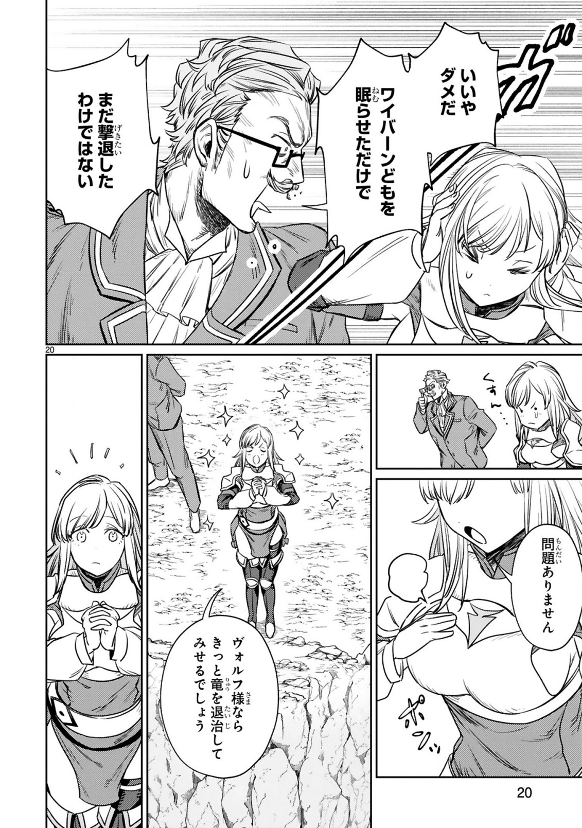 ARAFO BOUKENSHA, DENSETSU NI NARU - SS RANK NO MUSUME NI KYOUKA SARETARA SSS RANK NI NARIMASHITA - raw - Chapter 6.2 - https://jpdd.ccdd.to/JPDD/arafoboukenshadensetsuninarussranknomusumenikyoukasaretarasssrankninarimashita/183948/ofkryezv4pr.jpg