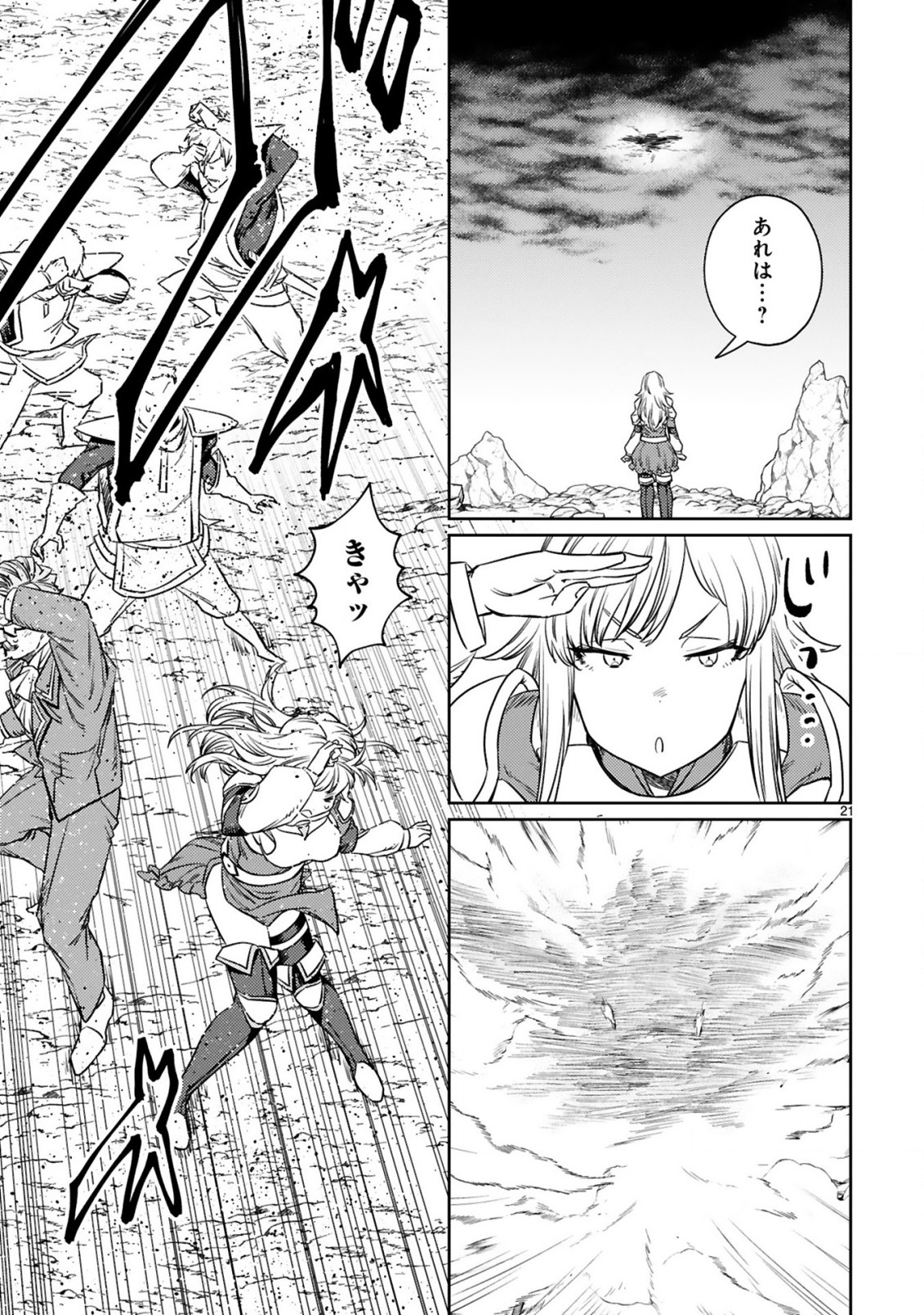 ARAFO BOUKENSHA, DENSETSU NI NARU - SS RANK NO MUSUME NI KYOUKA SARETARA SSS RANK NI NARIMASHITA - raw - Chapter 6.2 - https://jpdd.ccdd.to/JPDD/arafoboukenshadensetsuninarussranknomusumenikyoukasaretarasssrankninarimashita/183948/sj2ocsdcim4.jpg