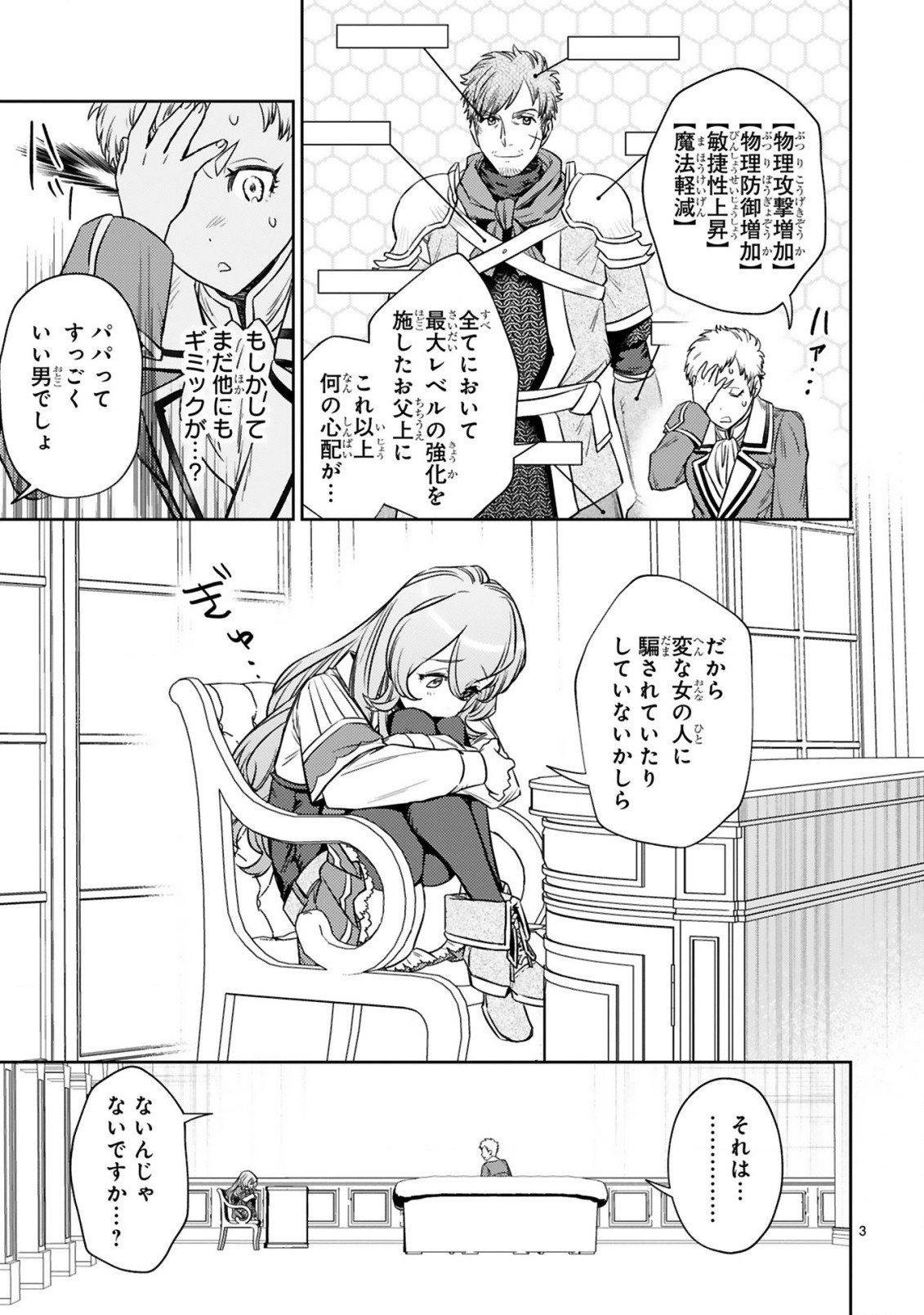 ARAFO BOUKENSHA, DENSETSU NI NARU - SS RANK NO MUSUME NI KYOUKA SARETARA SSS RANK NI NARIMASHITA - raw - Chapter 7.1 - https://jpdd.ccdd.to/JPDD/arafoboukenshadensetsuninarussranknomusumenikyoukasaretarasssrankninarimashita/184494/1hnw05fj0wy.jpg