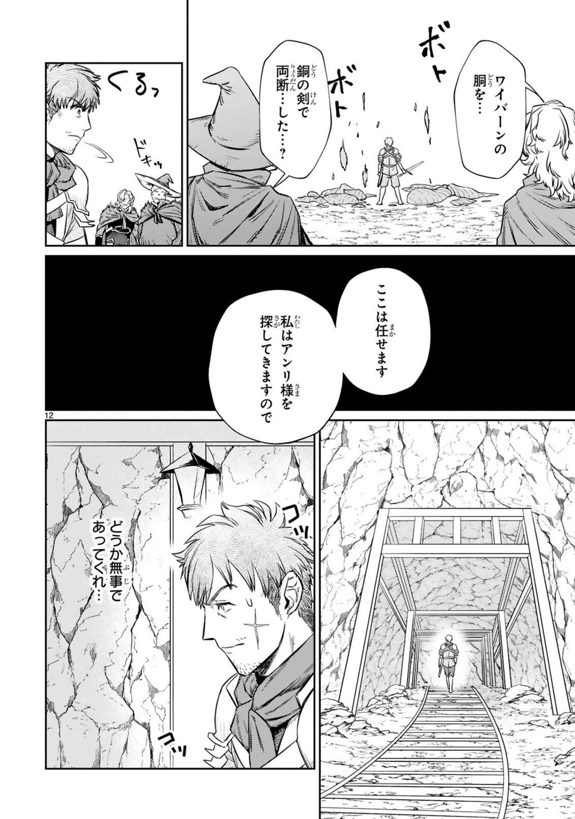 ARAFO BOUKENSHA, DENSETSU NI NARU - SS RANK NO MUSUME NI KYOUKA SARETARA SSS RANK NI NARIMASHITA - raw - Chapter 7.1 - https://jpdd.ccdd.to/JPDD/arafoboukenshadensetsuninarussranknomusumenikyoukasaretarasssrankninarimashita/184494/a4hn05ttmix.jpg