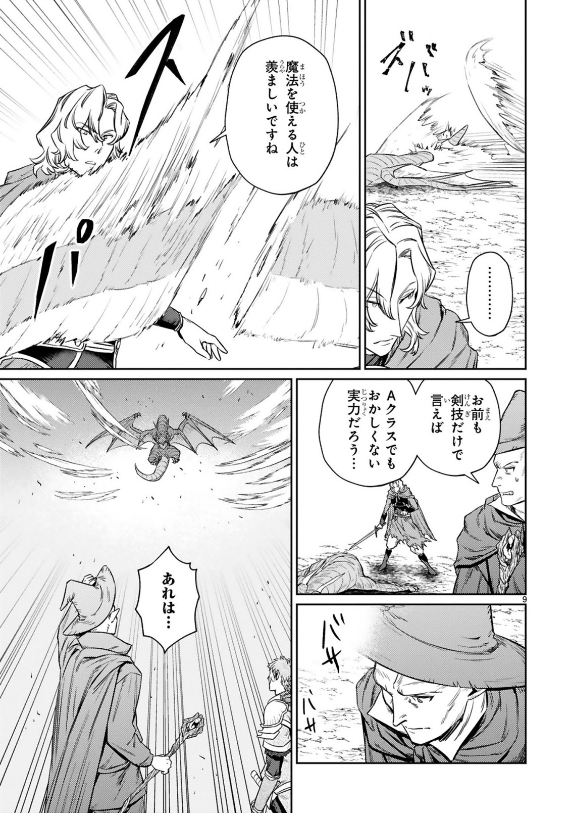 ARAFO BOUKENSHA, DENSETSU NI NARU - SS RANK NO MUSUME NI KYOUKA SARETARA SSS RANK NI NARIMASHITA - raw - Chapter 7.1 - https://jpdd.ccdd.to/JPDD/arafoboukenshadensetsuninarussranknomusumenikyoukasaretarasssrankninarimashita/184494/bcksi5bvhne.jpg