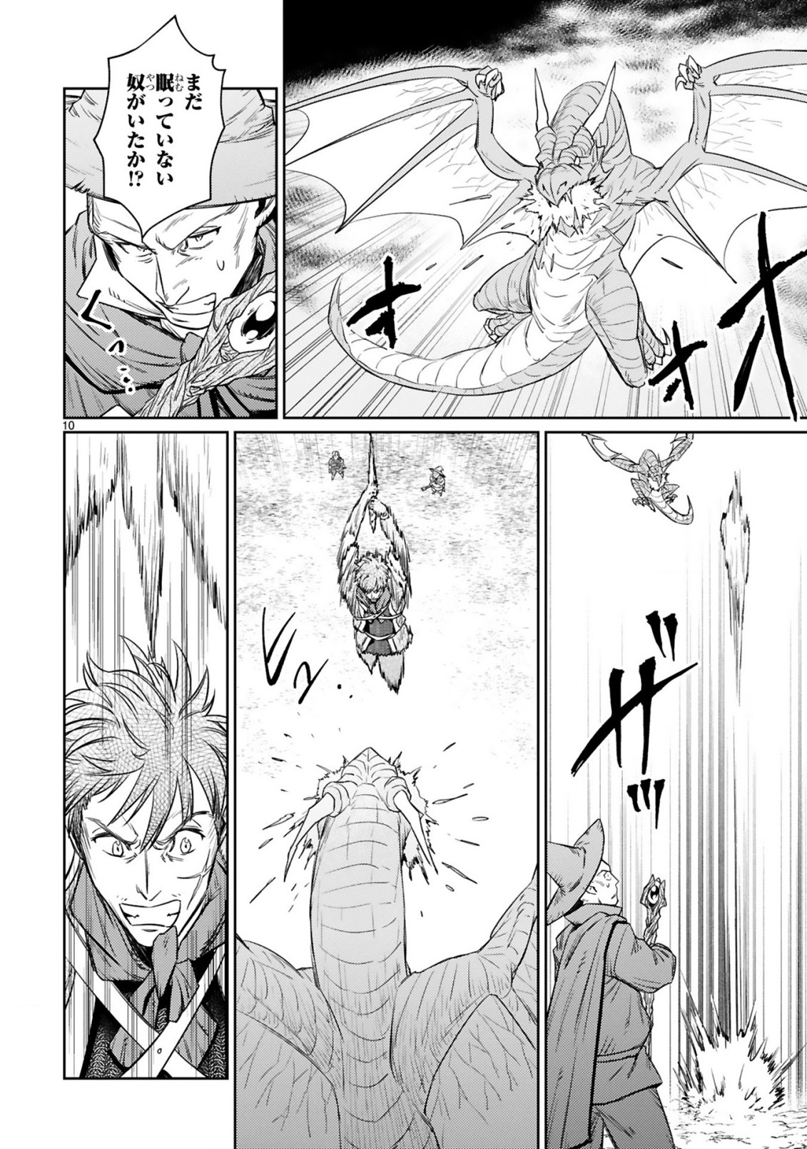 ARAFO BOUKENSHA, DENSETSU NI NARU - SS RANK NO MUSUME NI KYOUKA SARETARA SSS RANK NI NARIMASHITA - raw - Chapter 7.1 - https://jpdd.ccdd.to/JPDD/arafoboukenshadensetsuninarussranknomusumenikyoukasaretarasssrankninarimashita/184494/dyjtgihrosc.jpg