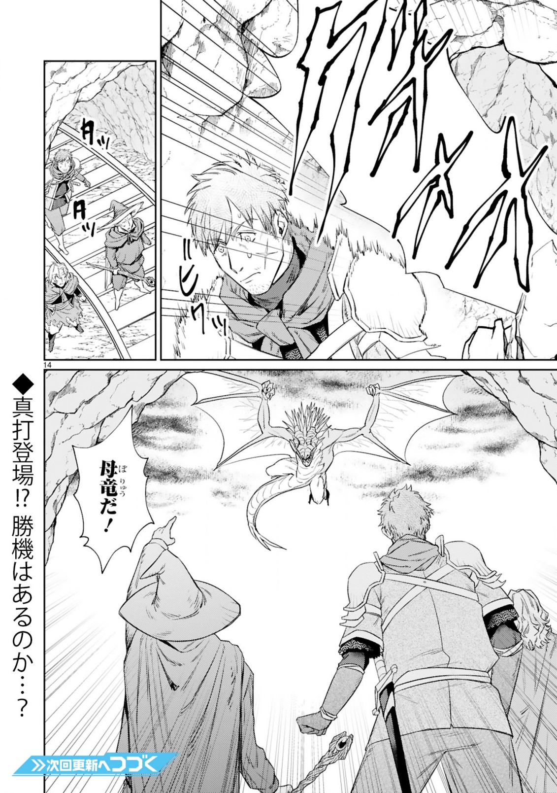 ARAFO BOUKENSHA, DENSETSU NI NARU - SS RANK NO MUSUME NI KYOUKA SARETARA SSS RANK NI NARIMASHITA - raw - Chapter 7.1 - https://jpdd.ccdd.to/JPDD/arafoboukenshadensetsuninarussranknomusumenikyoukasaretarasssrankninarimashita/184494/i4s2fmiaqzd.jpg