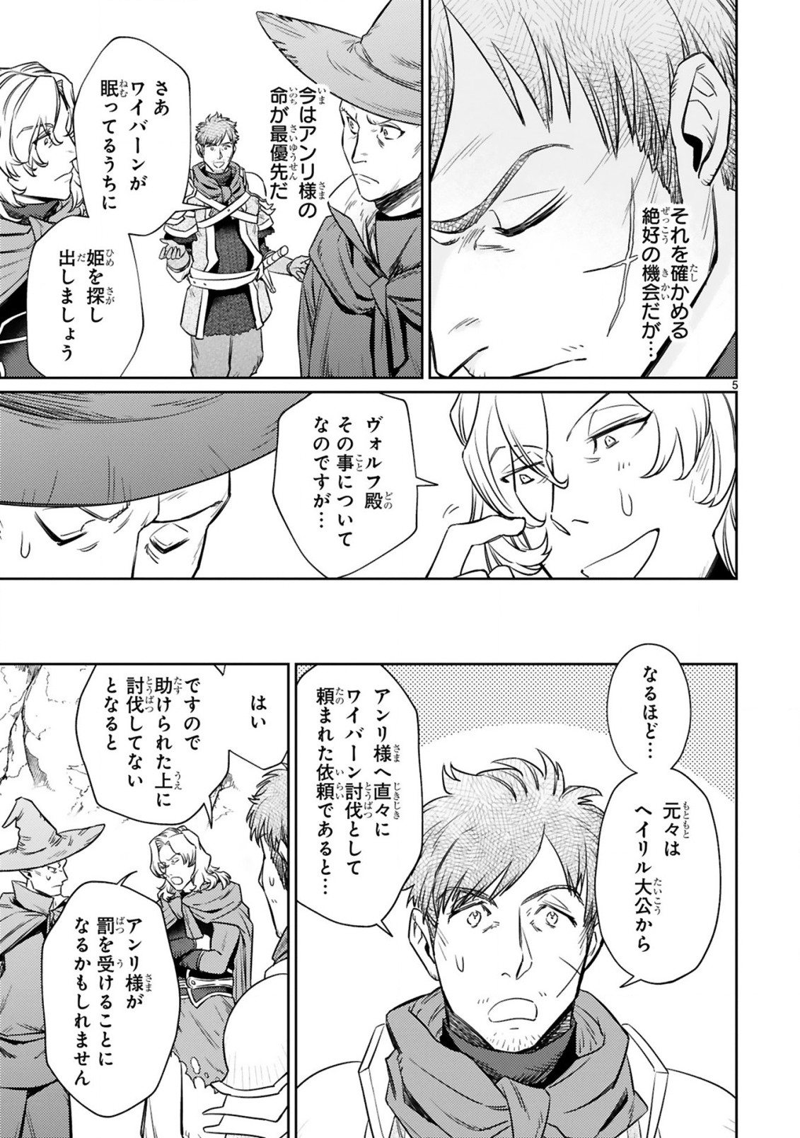ARAFO BOUKENSHA, DENSETSU NI NARU - SS RANK NO MUSUME NI KYOUKA SARETARA SSS RANK NI NARIMASHITA - raw - Chapter 7.1 - https://jpdd.ccdd.to/JPDD/arafoboukenshadensetsuninarussranknomusumenikyoukasaretarasssrankninarimashita/184494/kl5nj1edvju.jpg