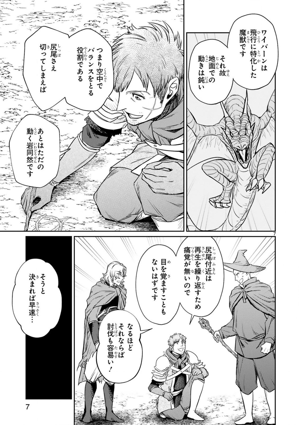 ARAFO BOUKENSHA, DENSETSU NI NARU - SS RANK NO MUSUME NI KYOUKA SARETARA SSS RANK NI NARIMASHITA - raw - Chapter 7.1 - https://jpdd.ccdd.to/JPDD/arafoboukenshadensetsuninarussranknomusumenikyoukasaretarasssrankninarimashita/184494/koxvmu4prxy.jpg