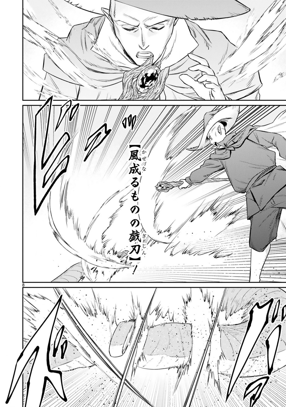 ARAFO BOUKENSHA, DENSETSU NI NARU - SS RANK NO MUSUME NI KYOUKA SARETARA SSS RANK NI NARIMASHITA - raw - Chapter 7.1 - https://jpdd.ccdd.to/JPDD/arafoboukenshadensetsuninarussranknomusumenikyoukasaretarasssrankninarimashita/184494/yf5fjnhznsb.jpg