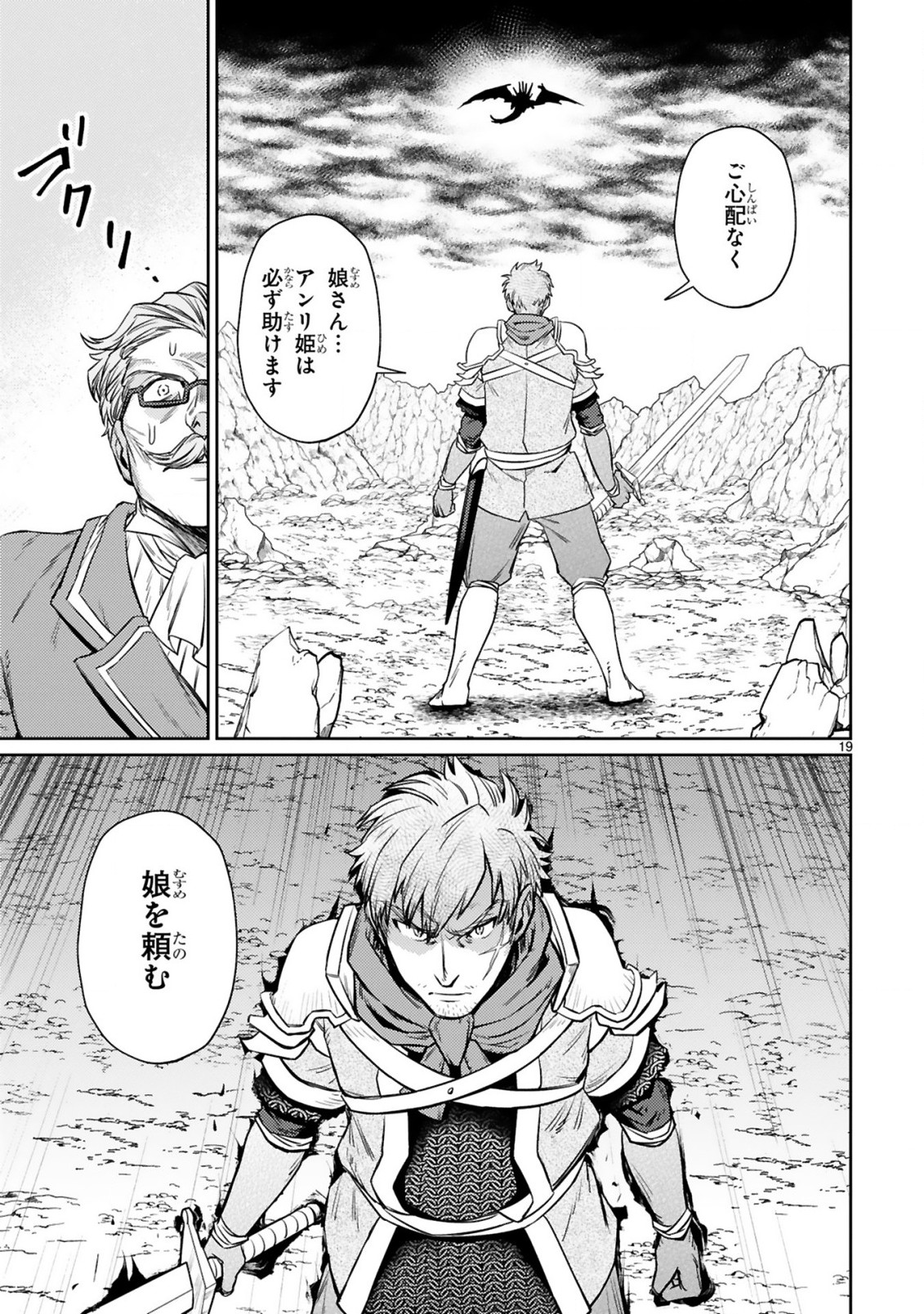 ARAFO BOUKENSHA, DENSETSU NI NARU - SS RANK NO MUSUME NI KYOUKA SARETARA SSS RANK NI NARIMASHITA - raw - Chapter 7.2 - https://jpdd.ccdd.to/JPDD/arafoboukenshadensetsuninarussranknomusumenikyoukasaretarasssrankninarimashita/185092/vr2i1vpbepy.jpg